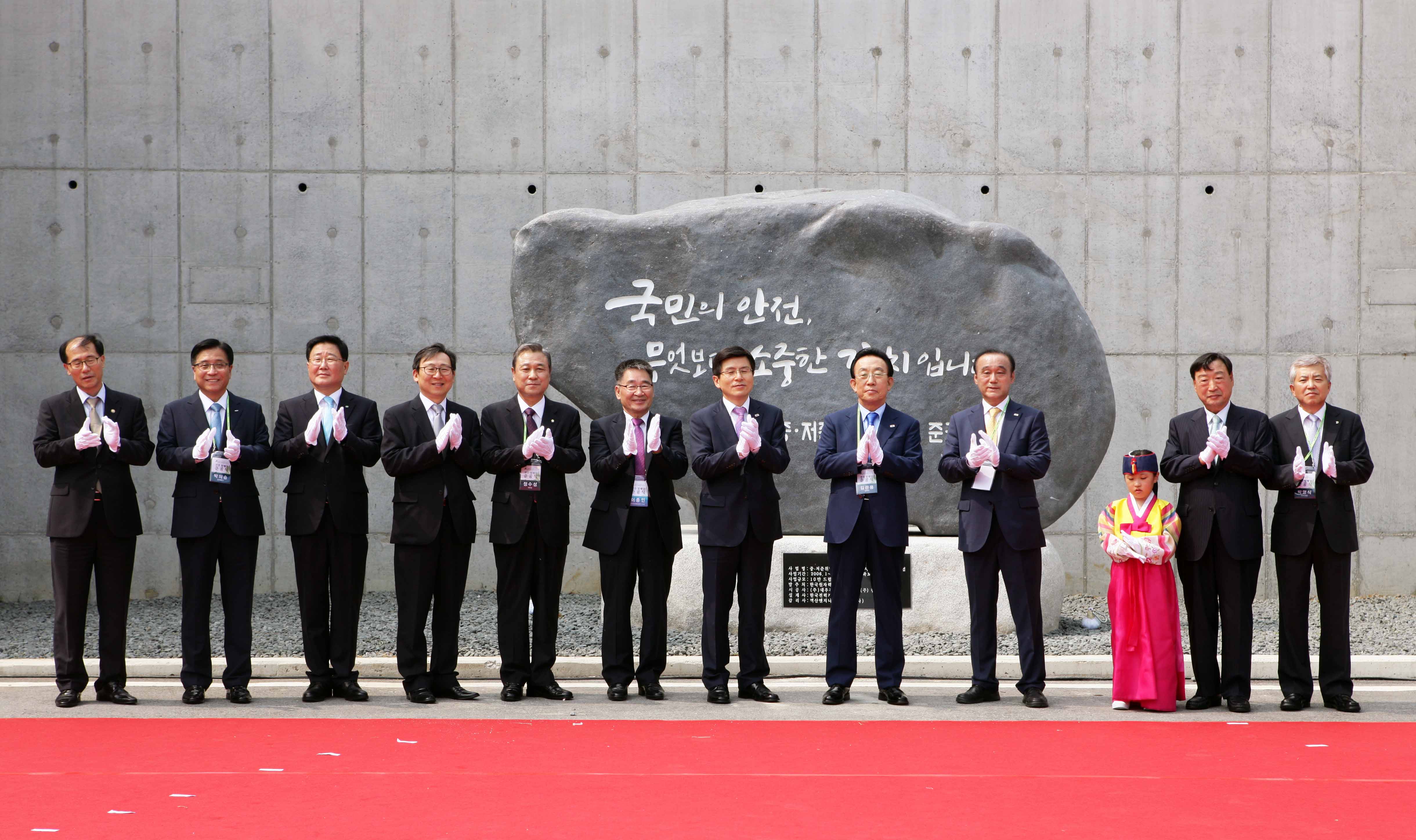 경주 방폐장 준공식 4
