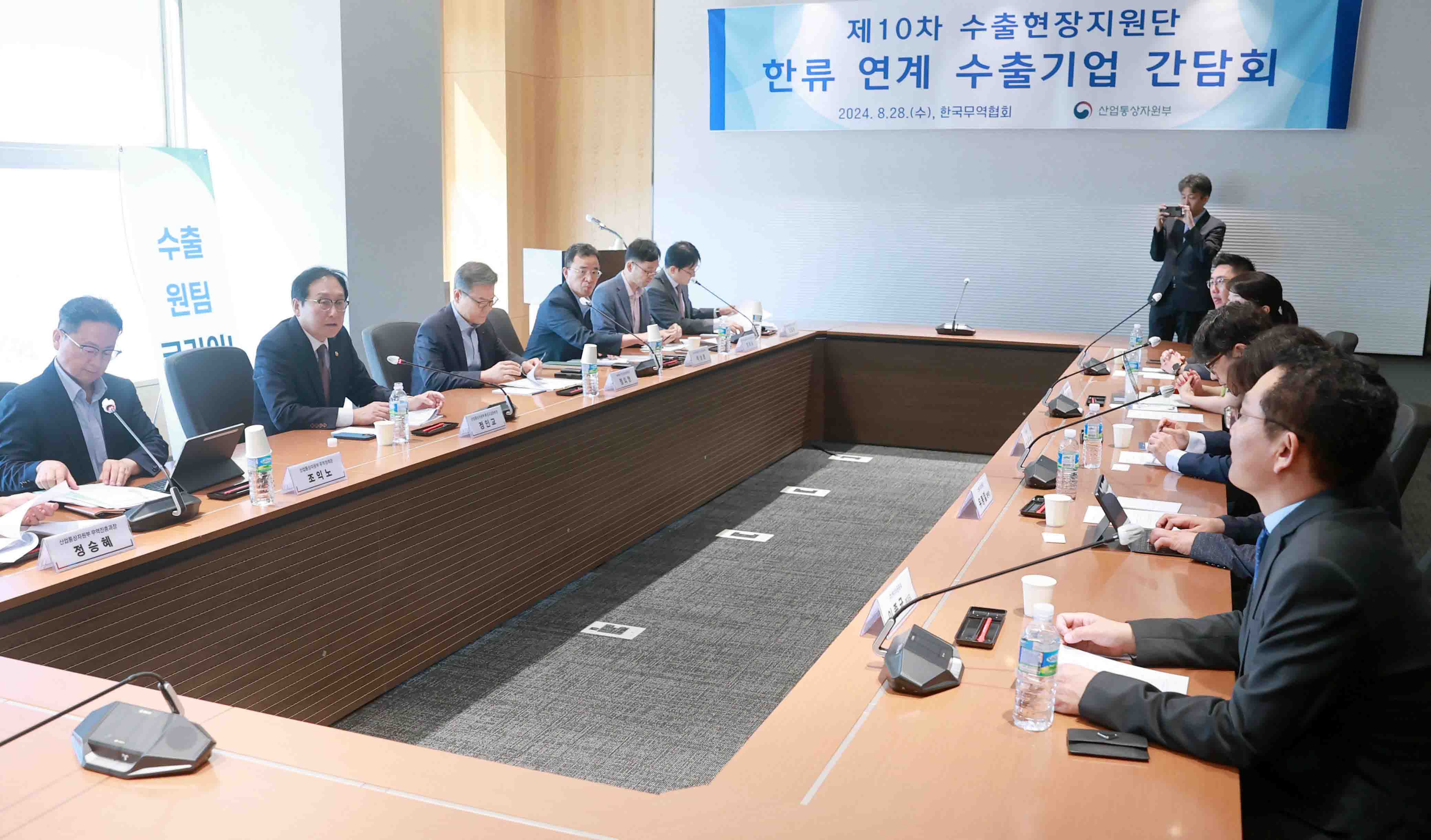제10차 수출현장지원단 한류 연계 수출 간담회 1