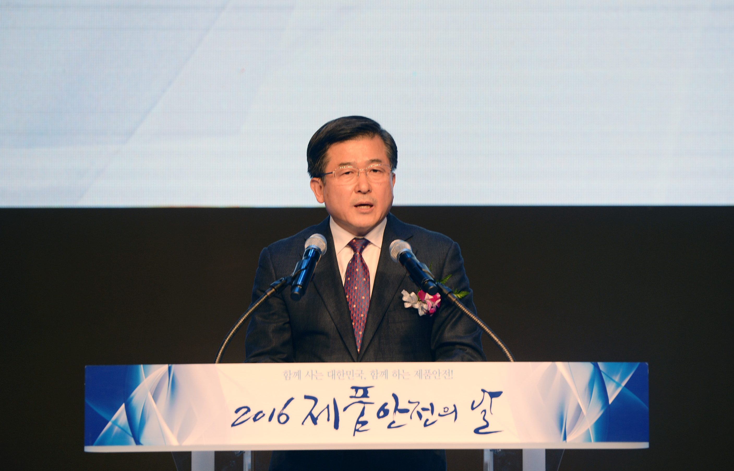 2016 제품안전의 날 4