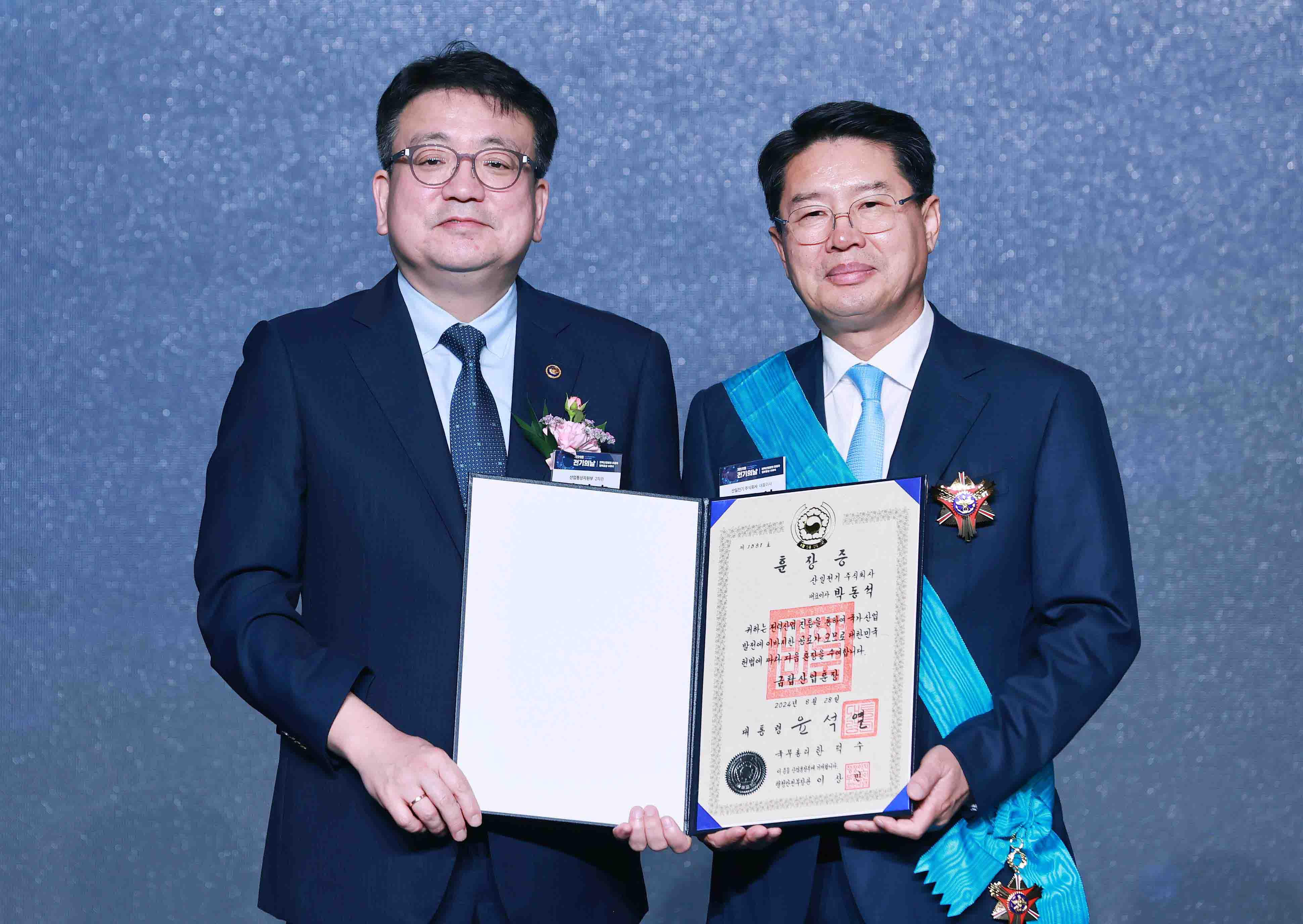 제59회 전기의 날 기념식 4