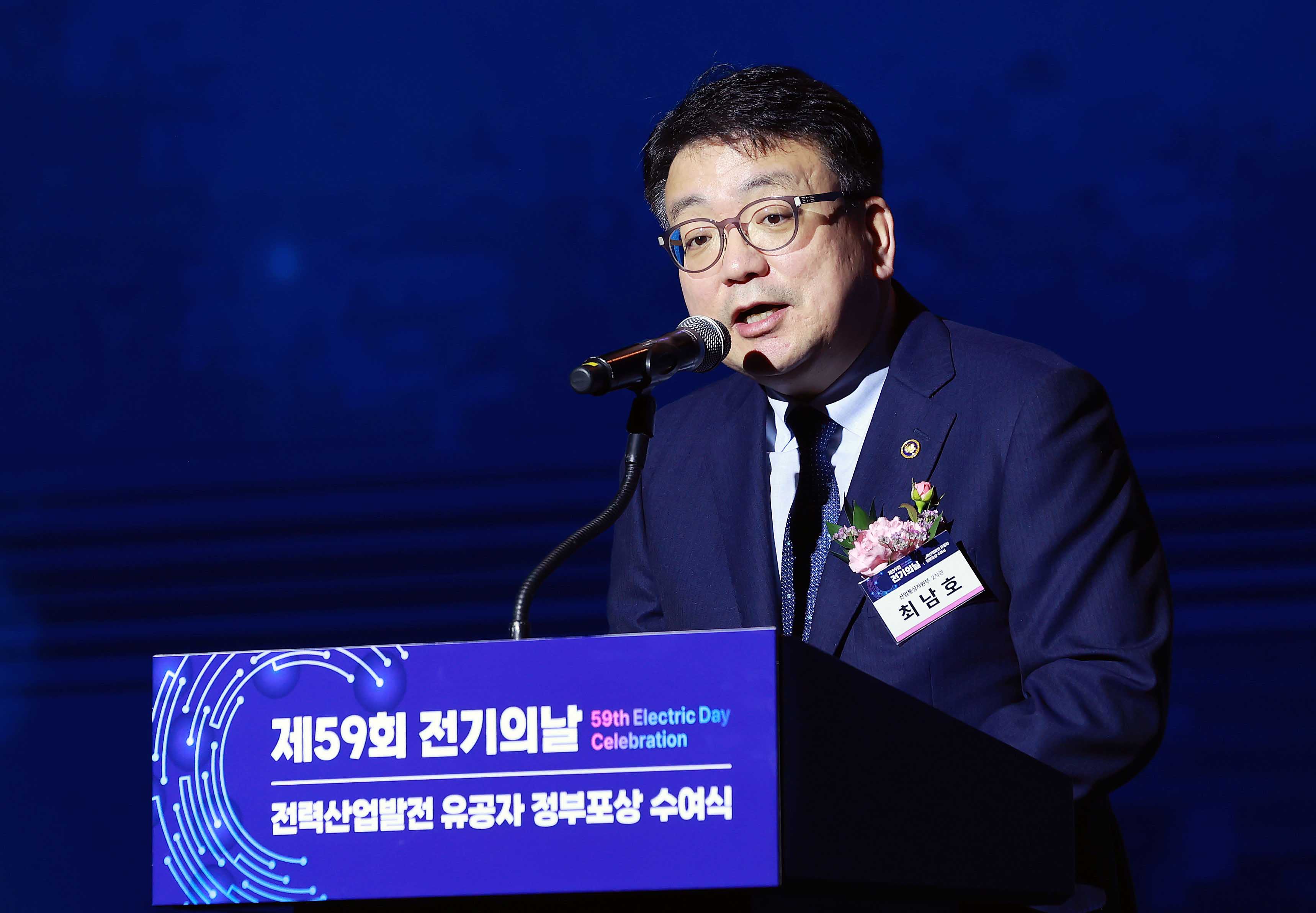 제59회 전기의 날 기념식 2