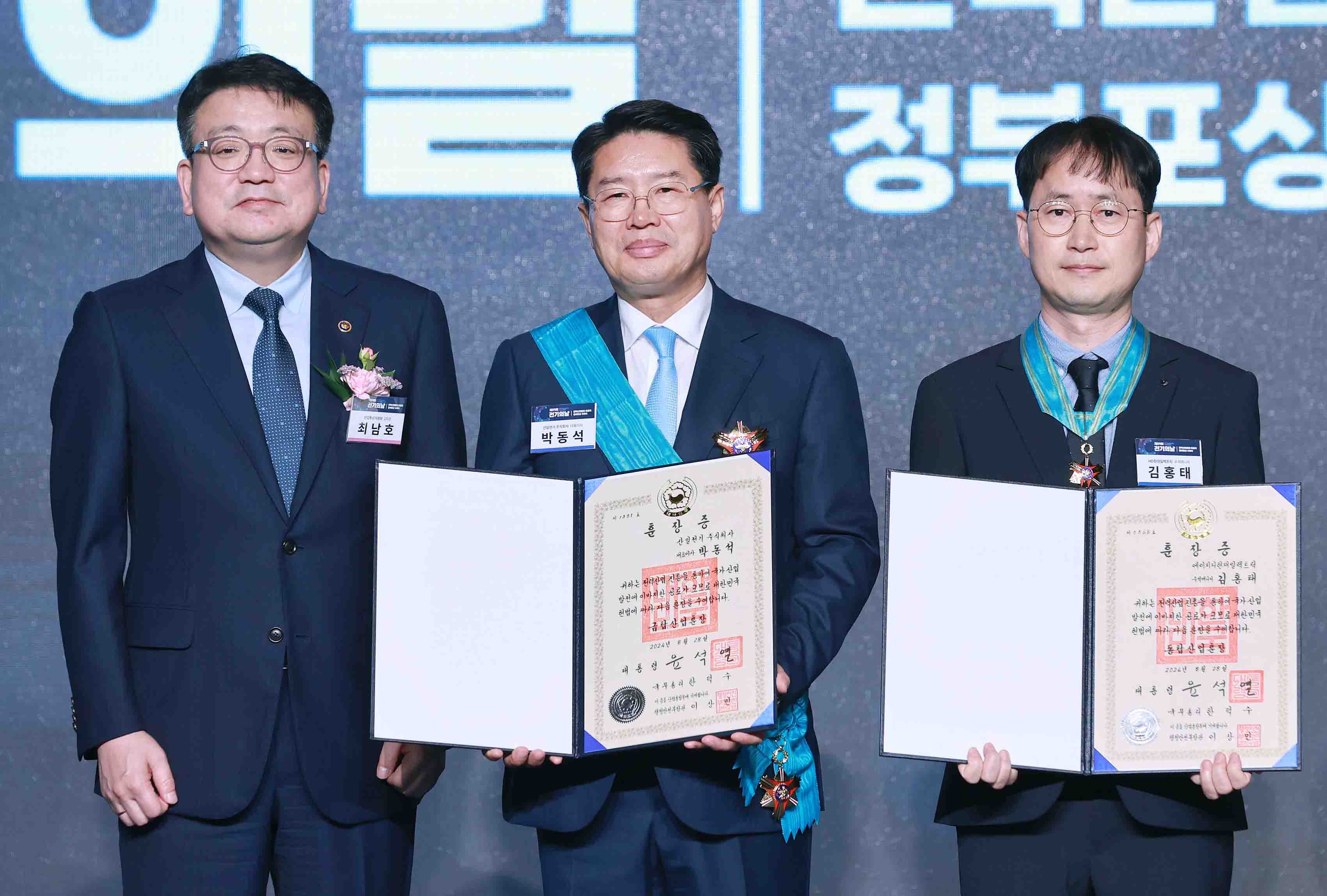 제59회 전기의 날 기념식 6