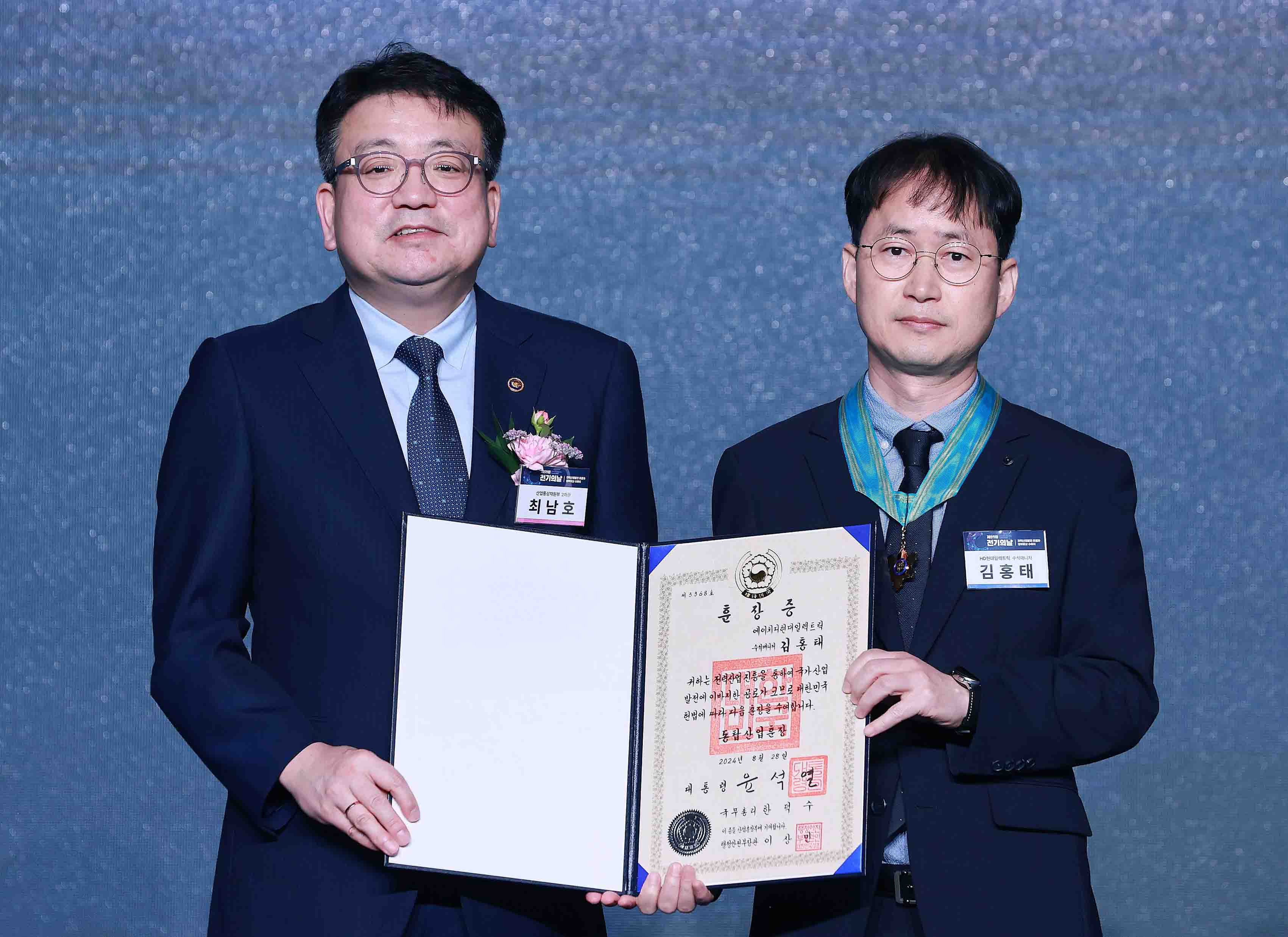 제59회 전기의 날 기념식 5