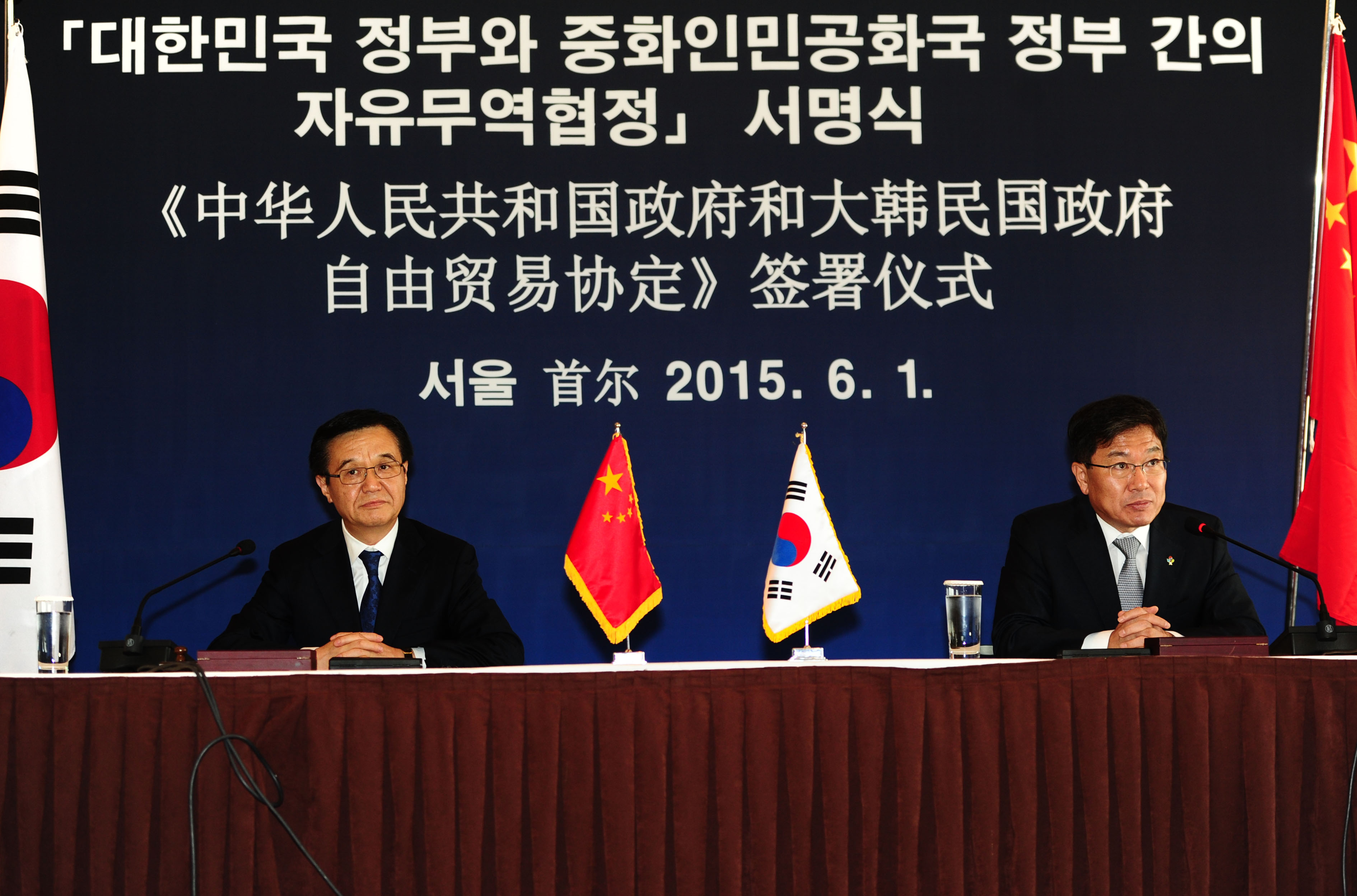 한-중 FTA 정식서명식 및 기자회견 3