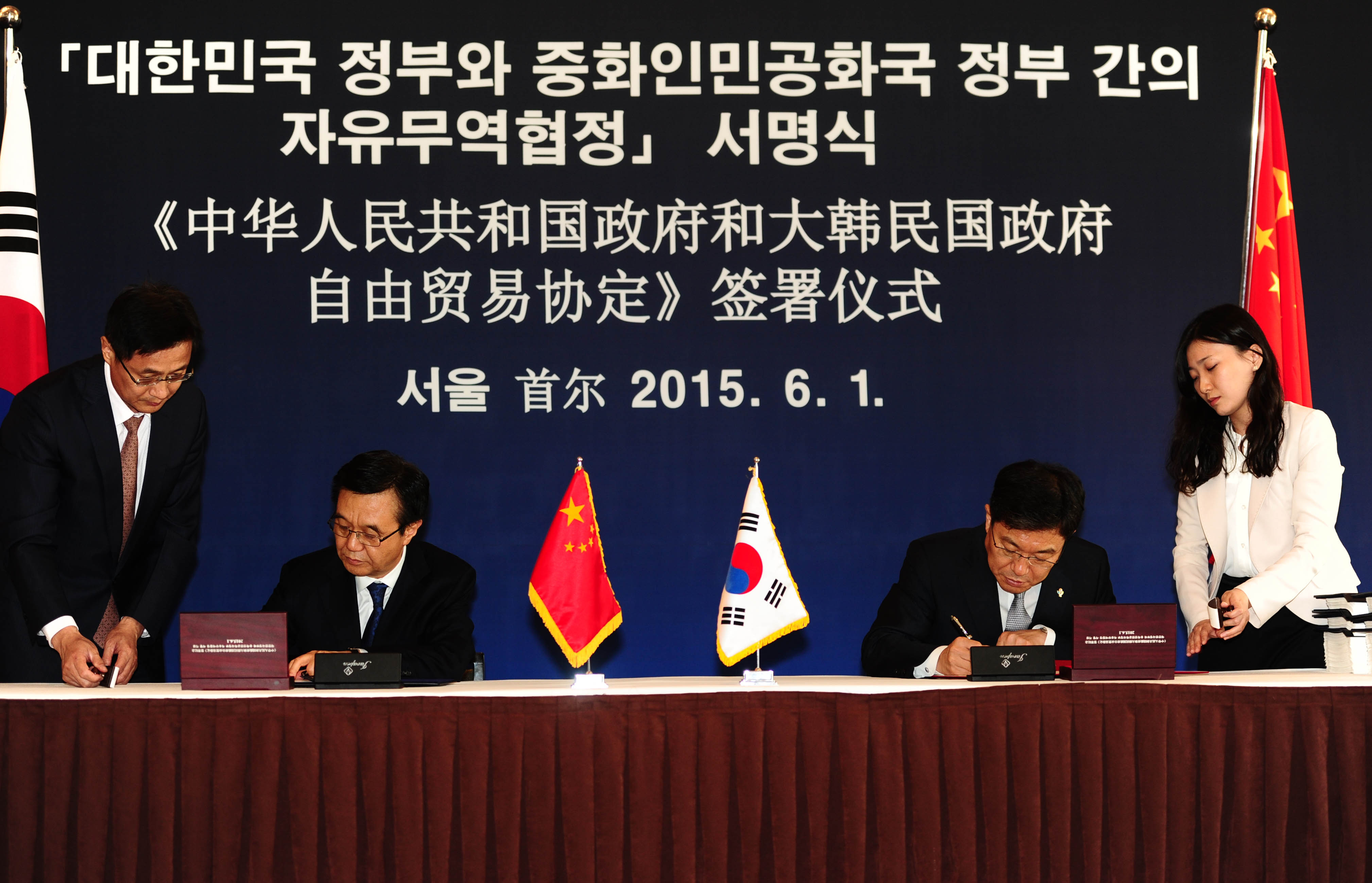 한-중 FTA 정식서명식 및 기자회견 2