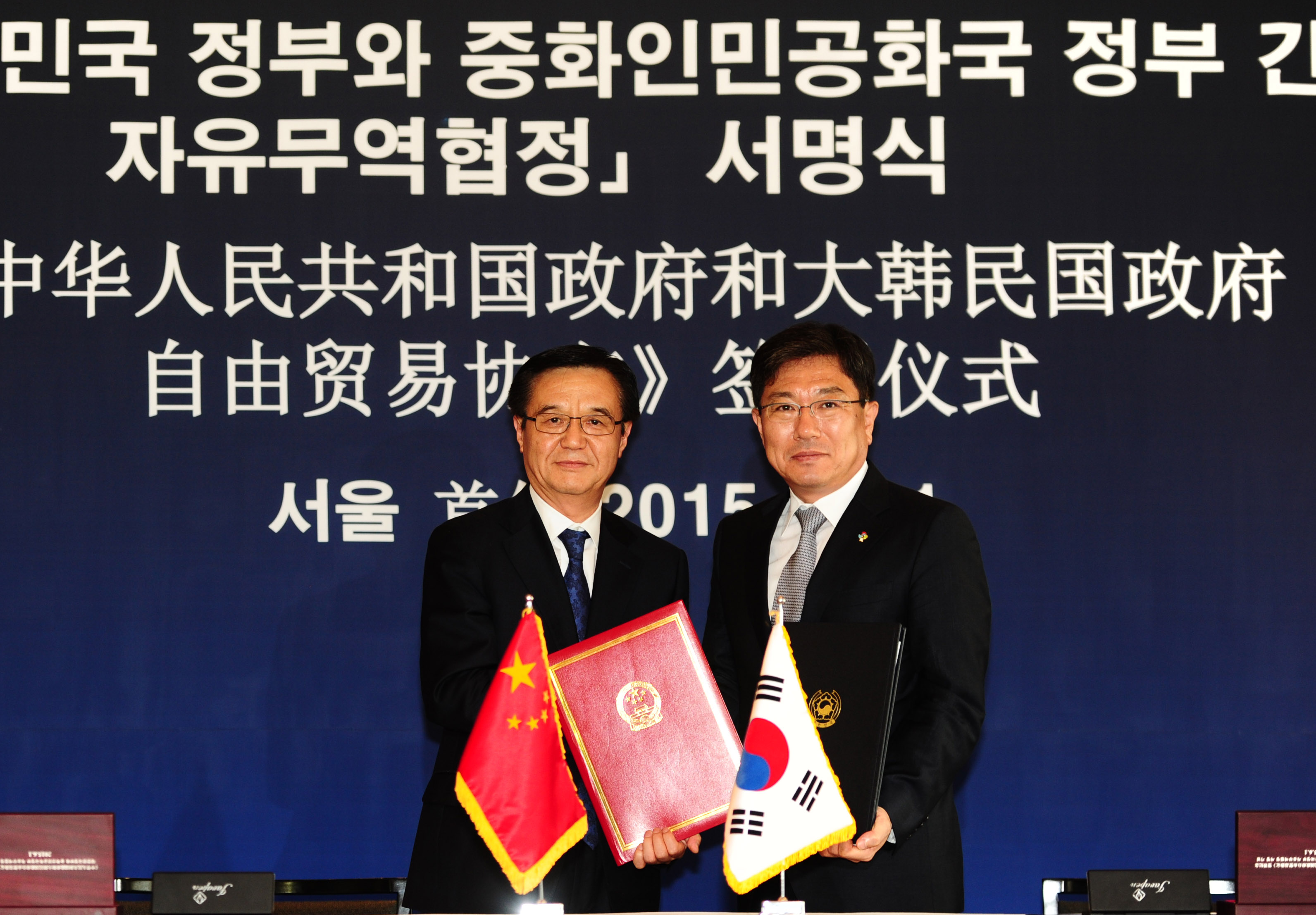 한-중 FTA 정식서명식 및 기자회견 1
