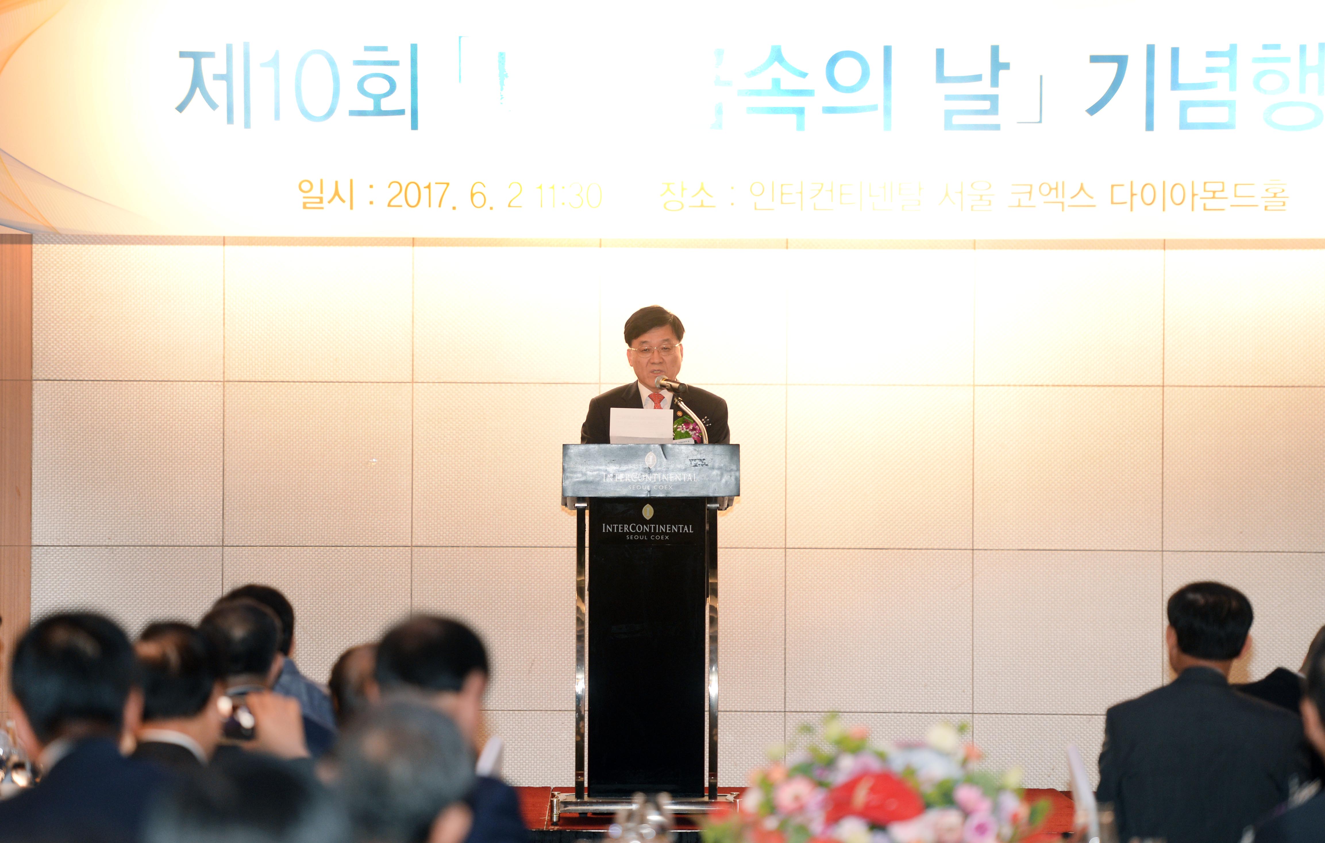 제10회 비철금속의 날 기념식 3