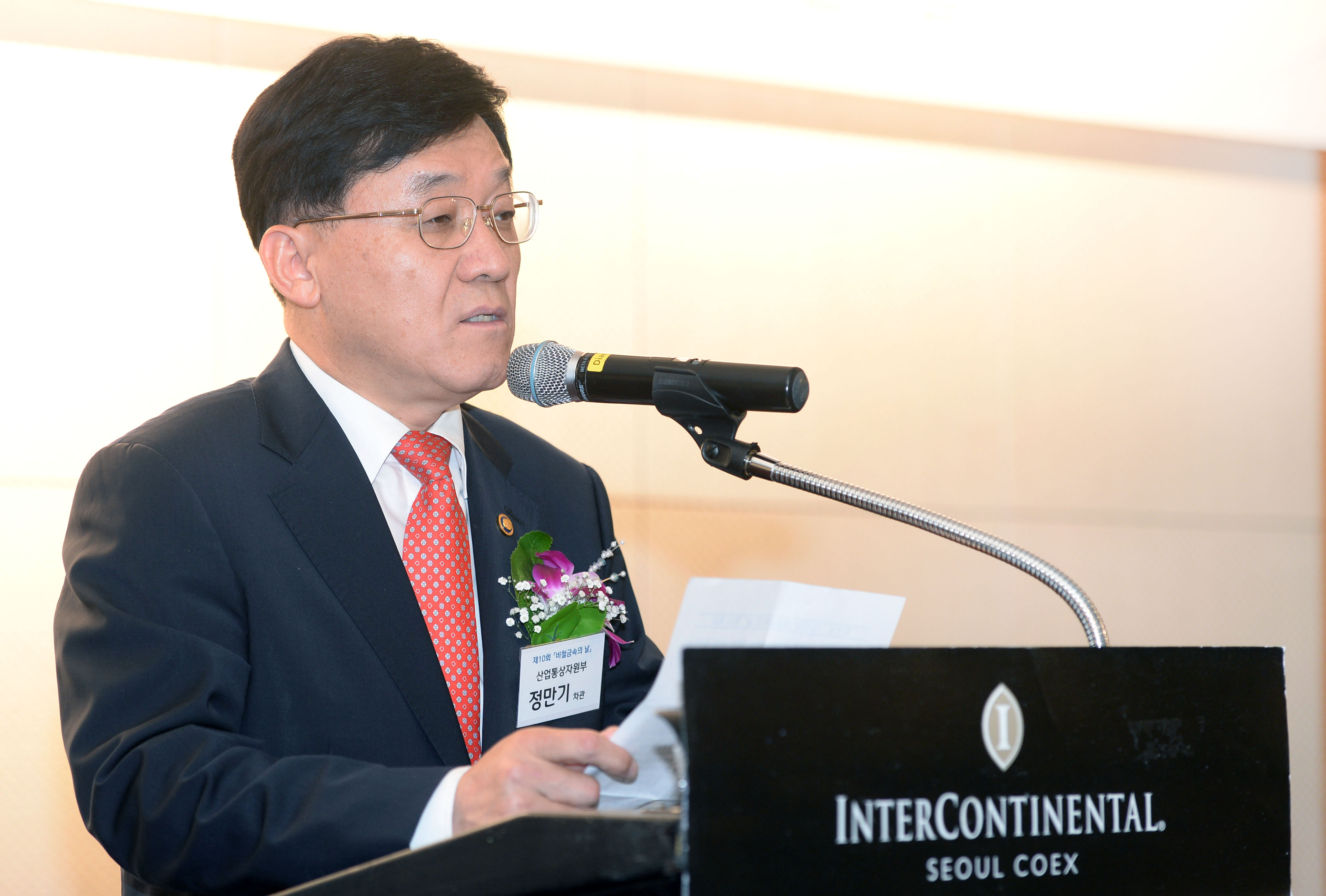 제10회 비철금속의 날 기념식 2