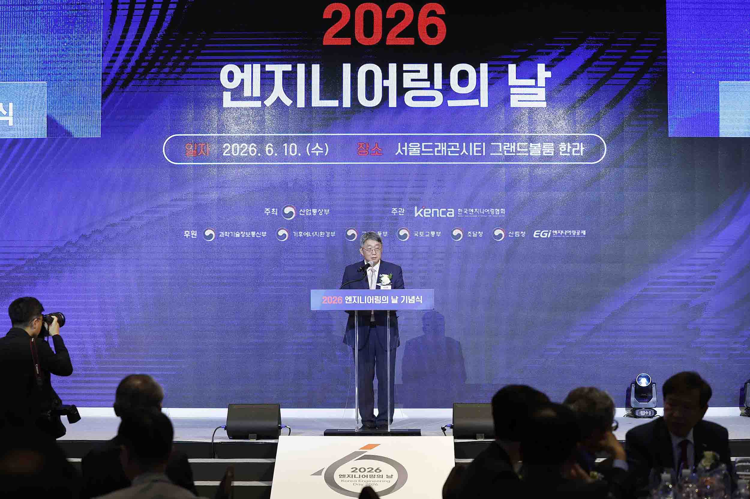 2026 엔지니어링의 날 기념식 2