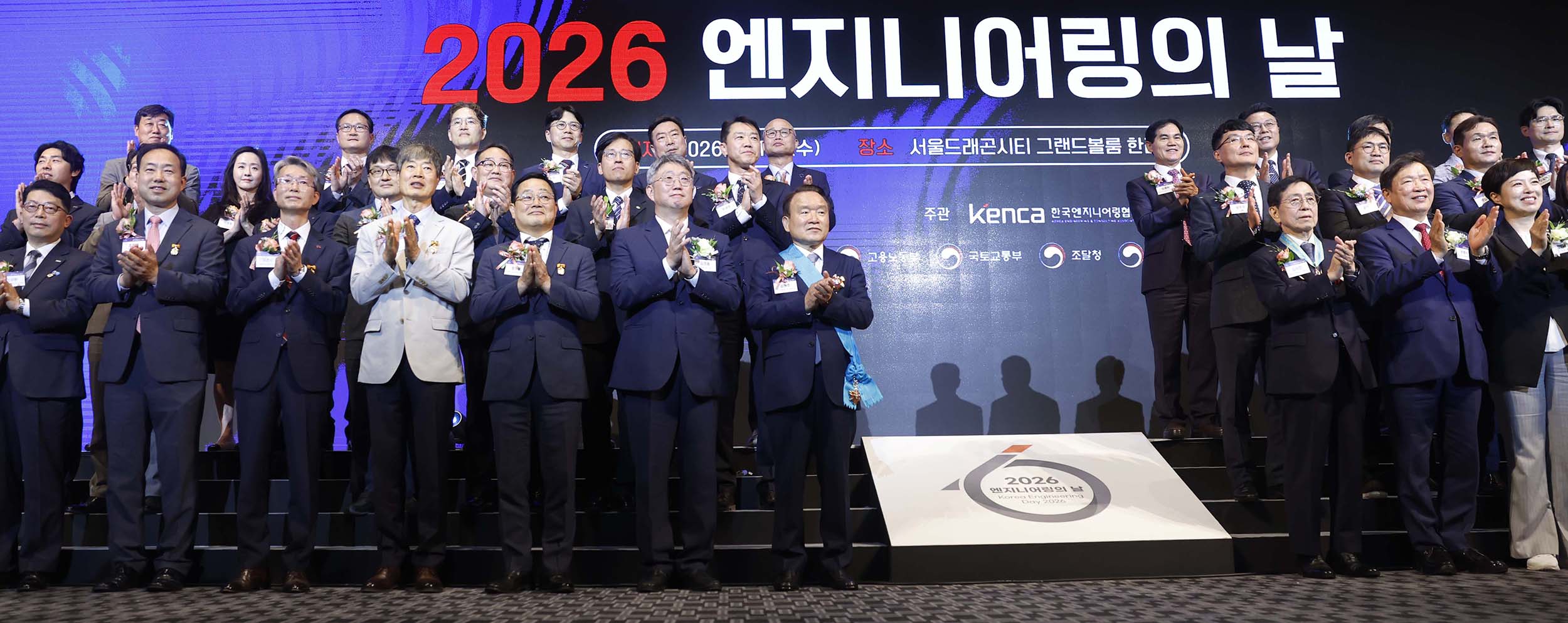 2026 엔지니어링의 날 기념식 5