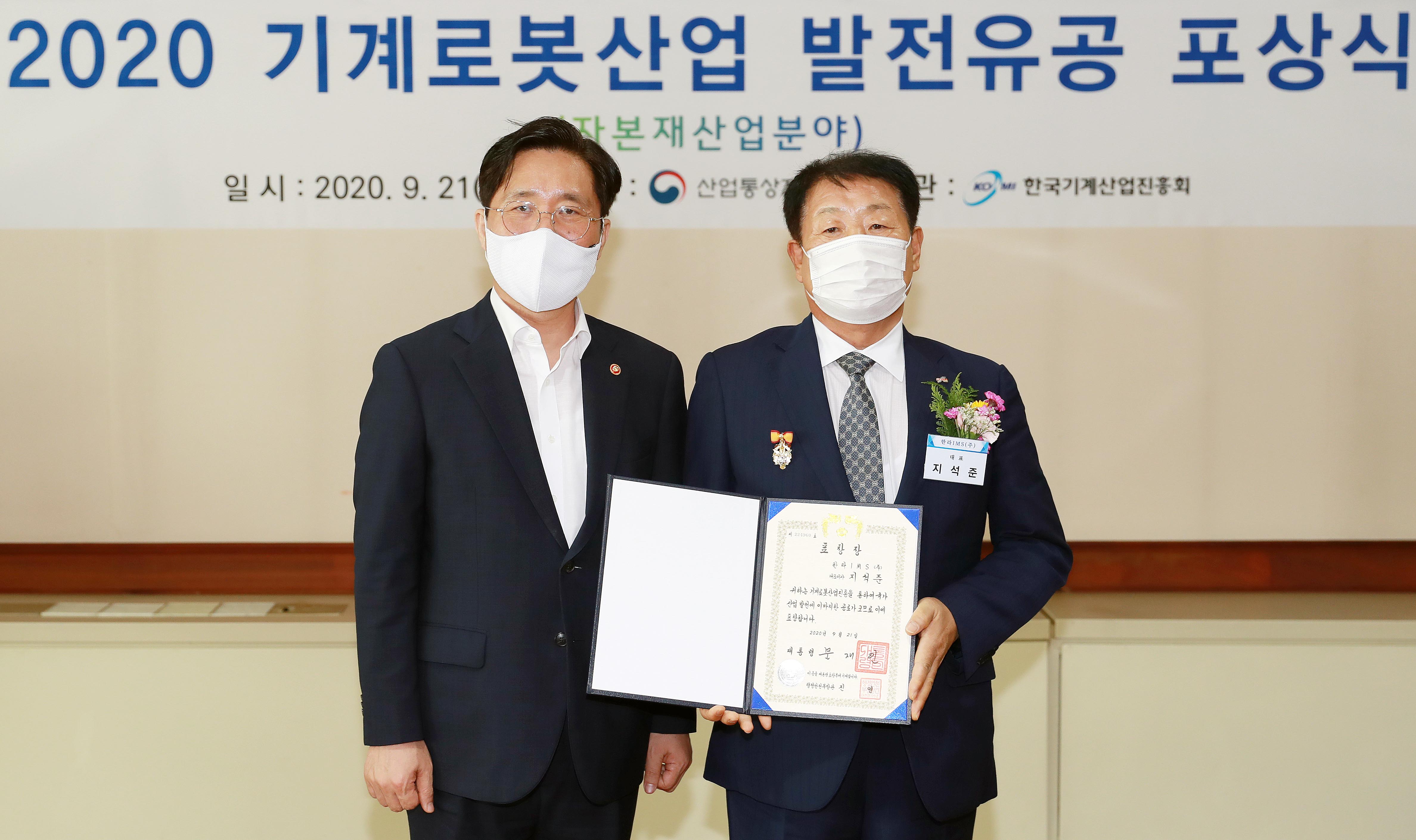 자본재 산업발전 유공자 포상식 4