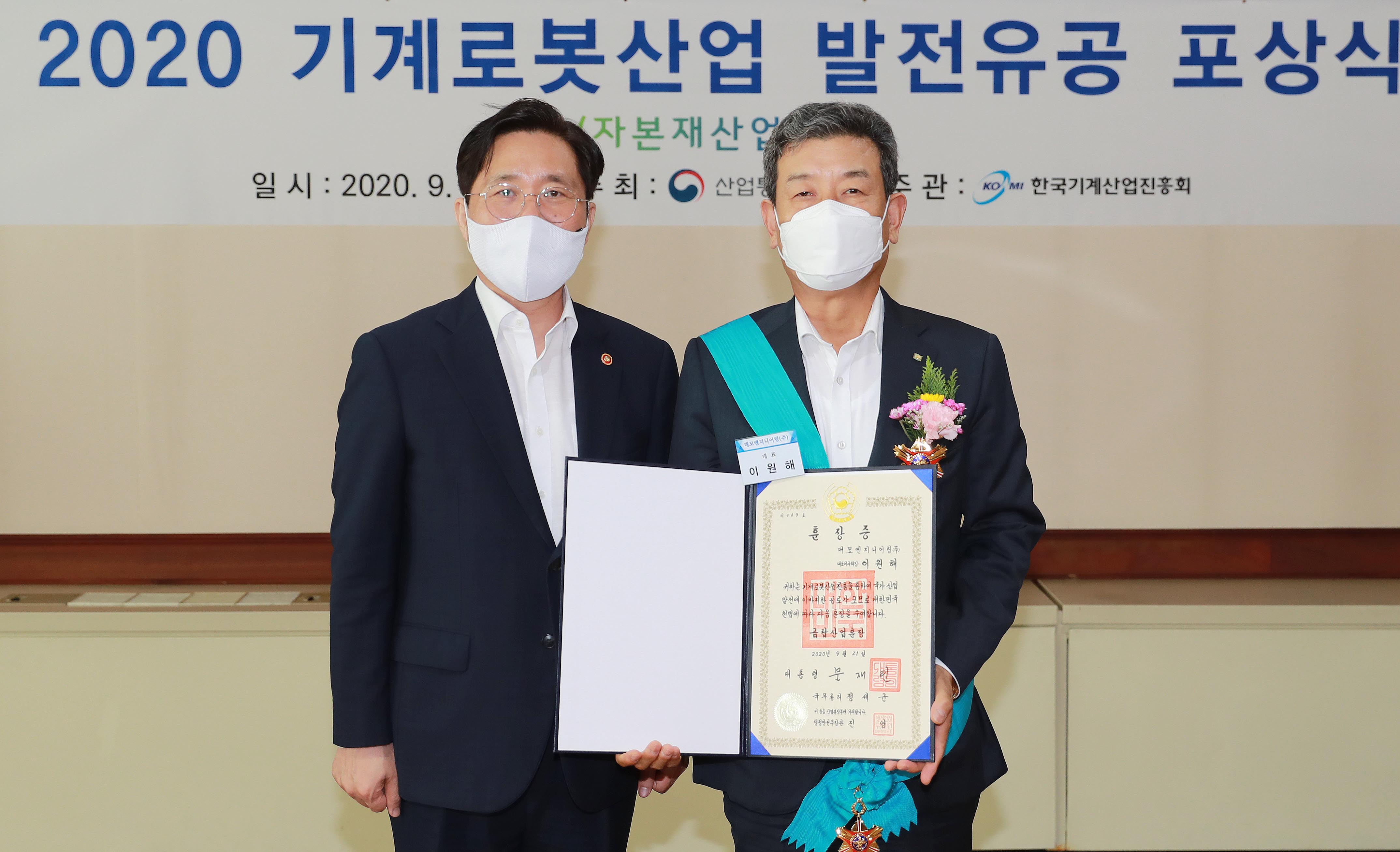 자본재 산업발전 유공자 포상식 1