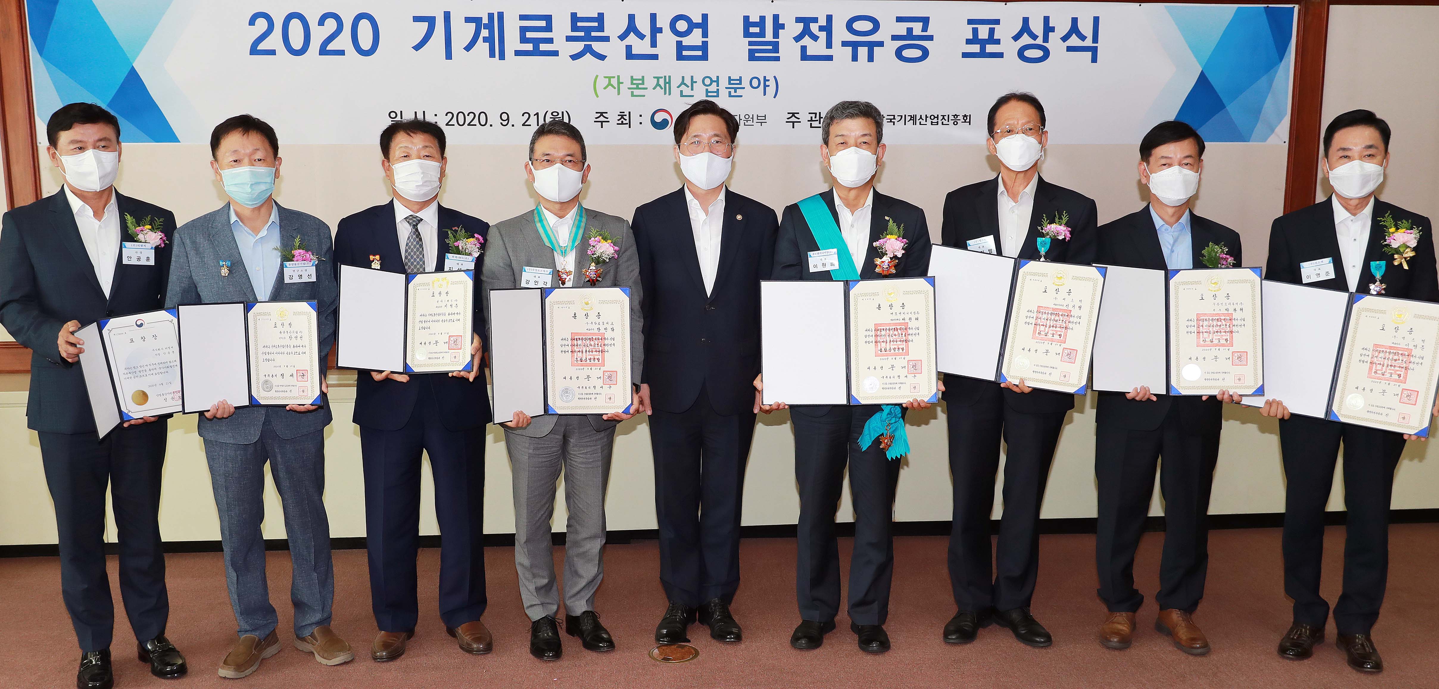 자본재 산업발전 유공자 포상식 5