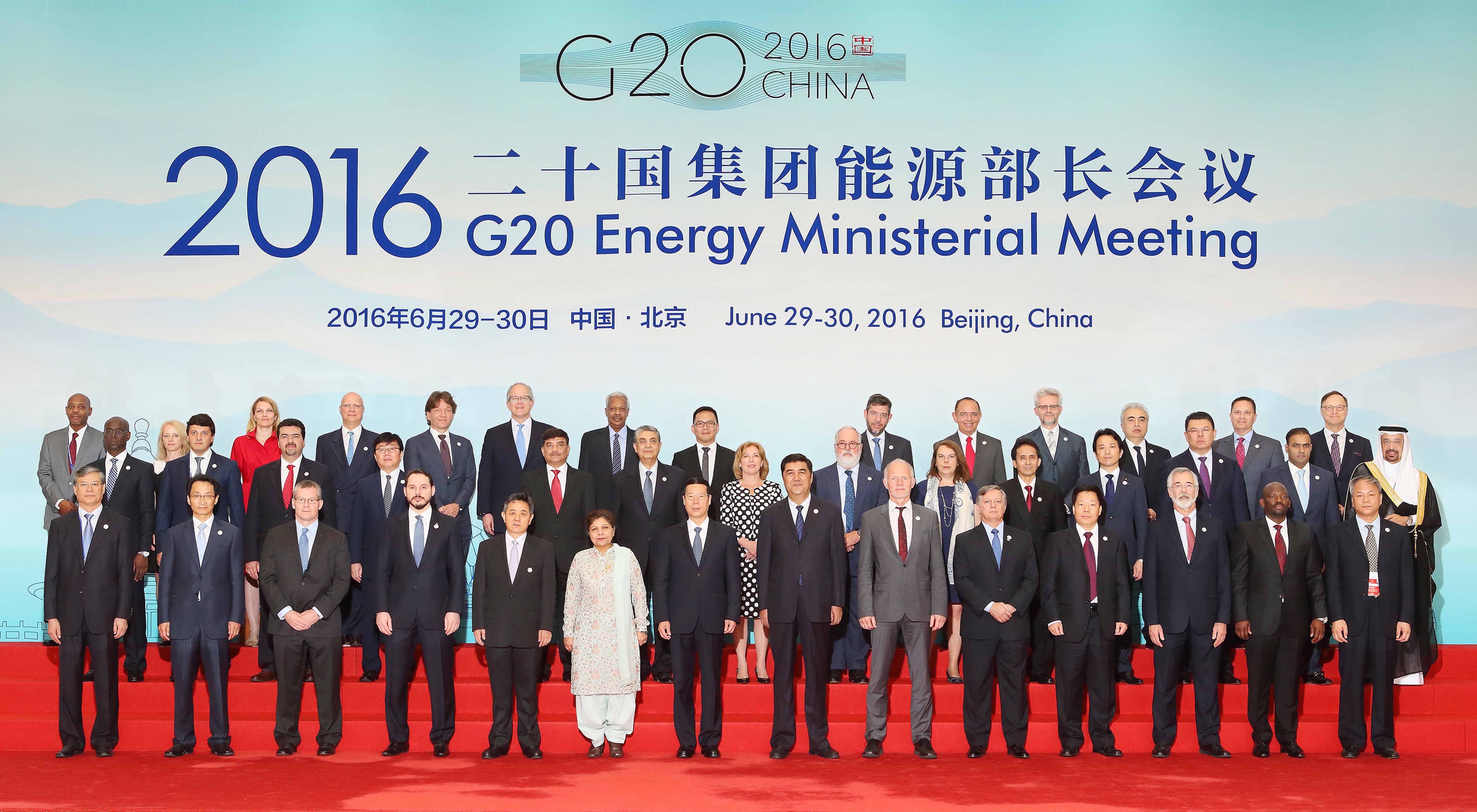 2016 G20 에너지장관회의 1