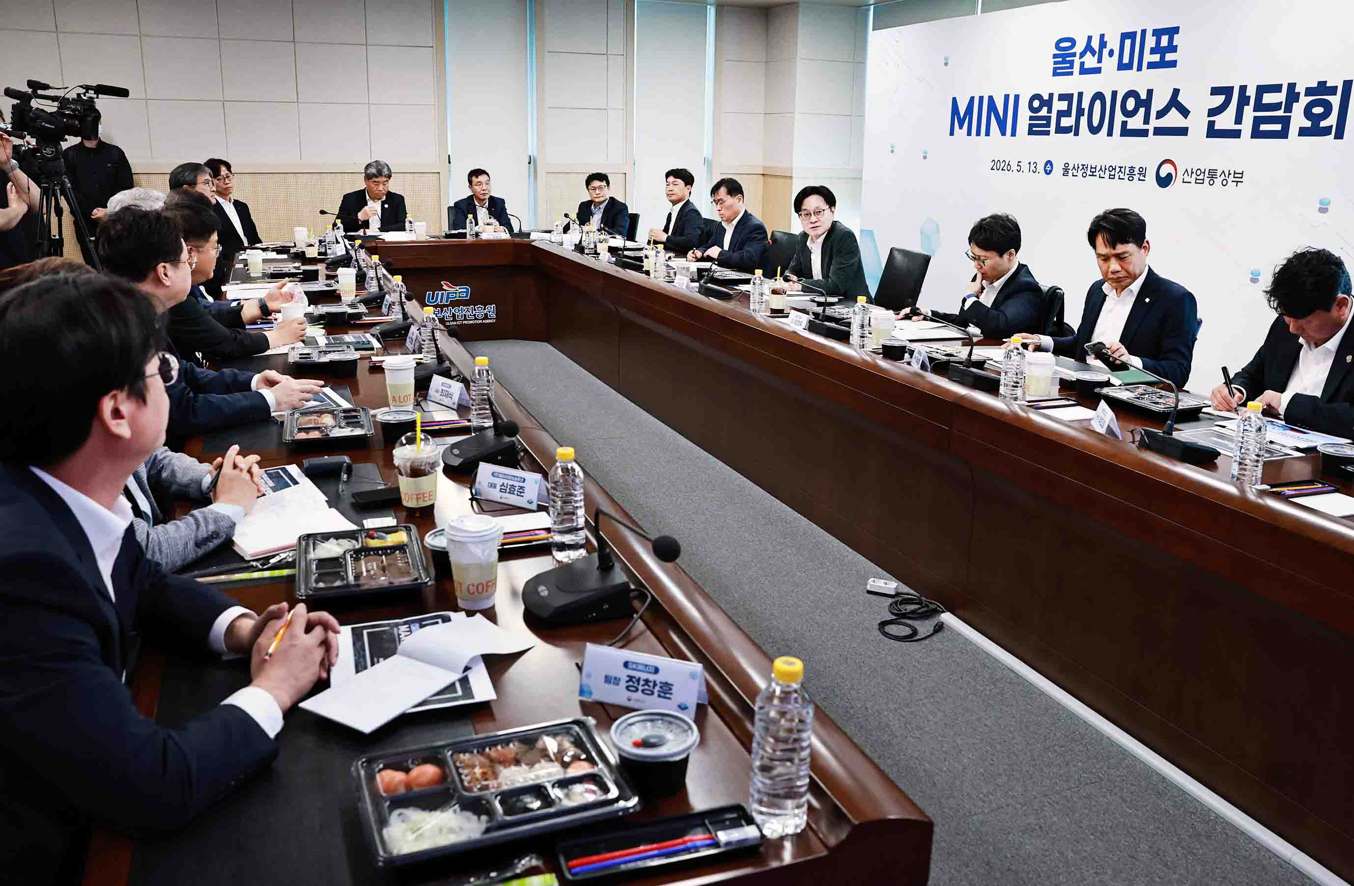 울산·미포 MINI 얼라이언스 간담회 4