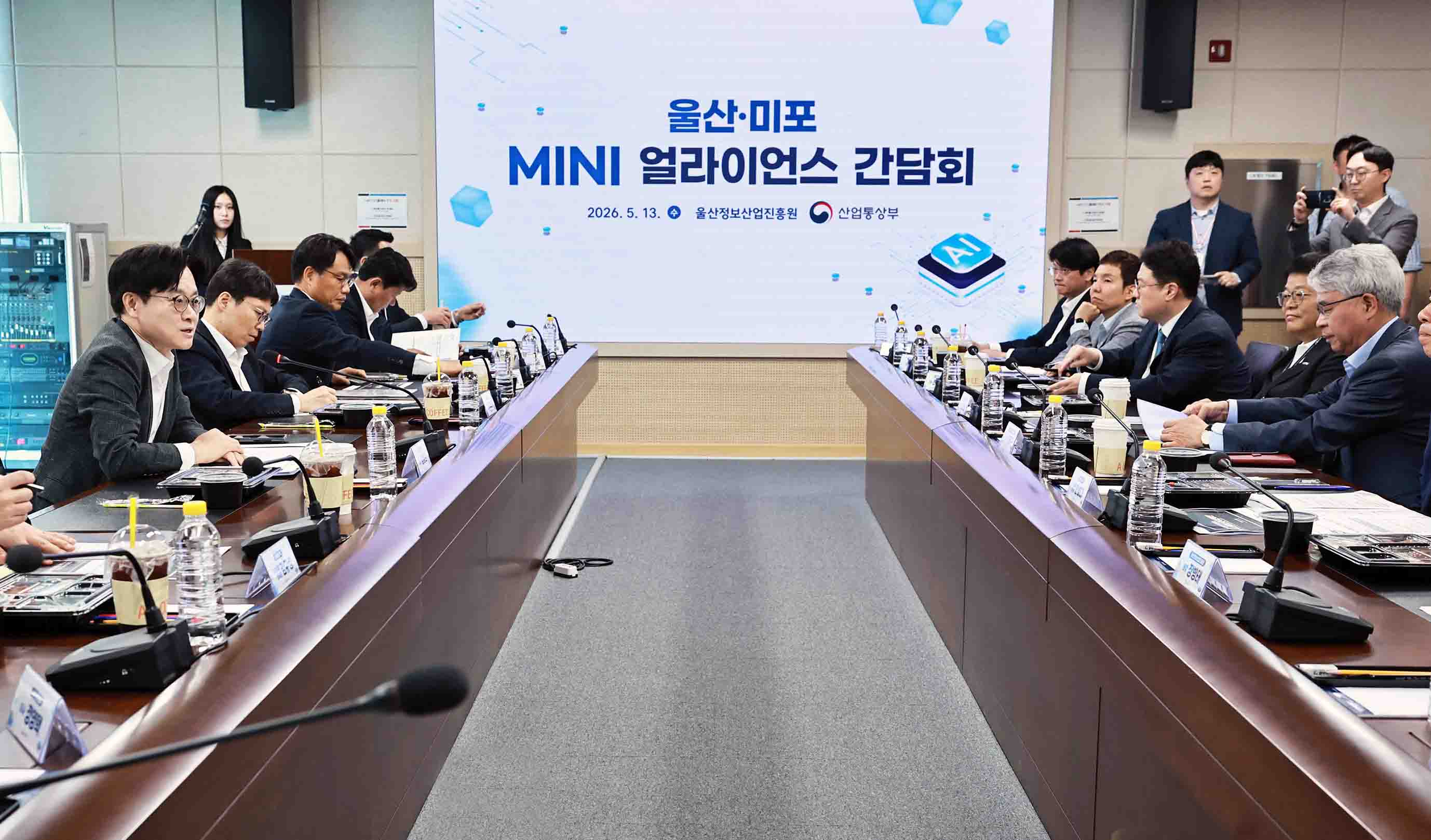 울산·미포 MINI 얼라이언스 간담회 1