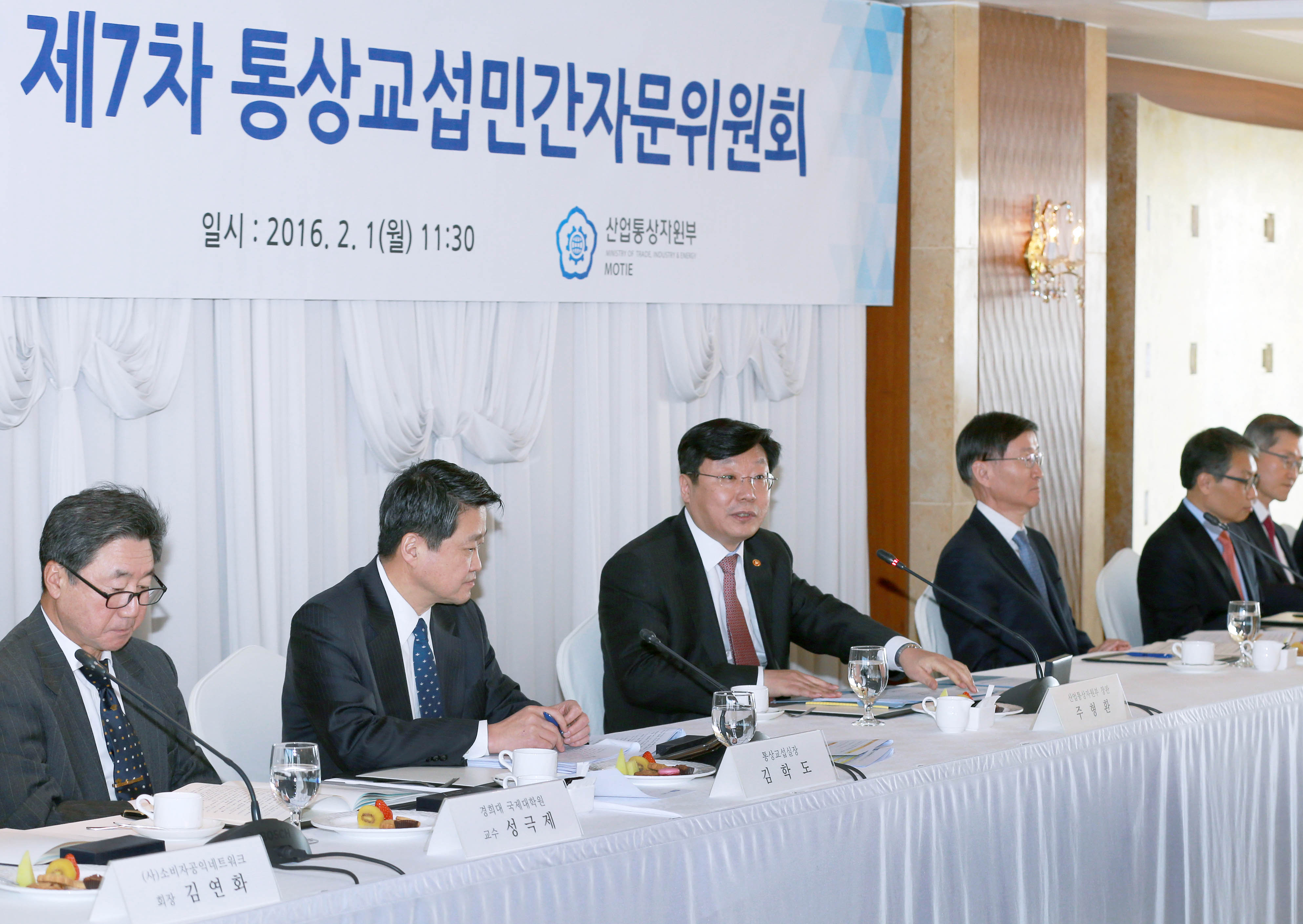 제7차 통상교섭민간자문위원회 개최 5