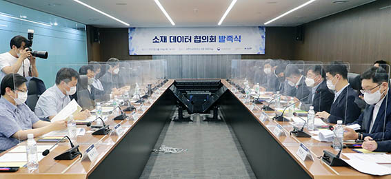 소재 데이터 협의회 출범식 1