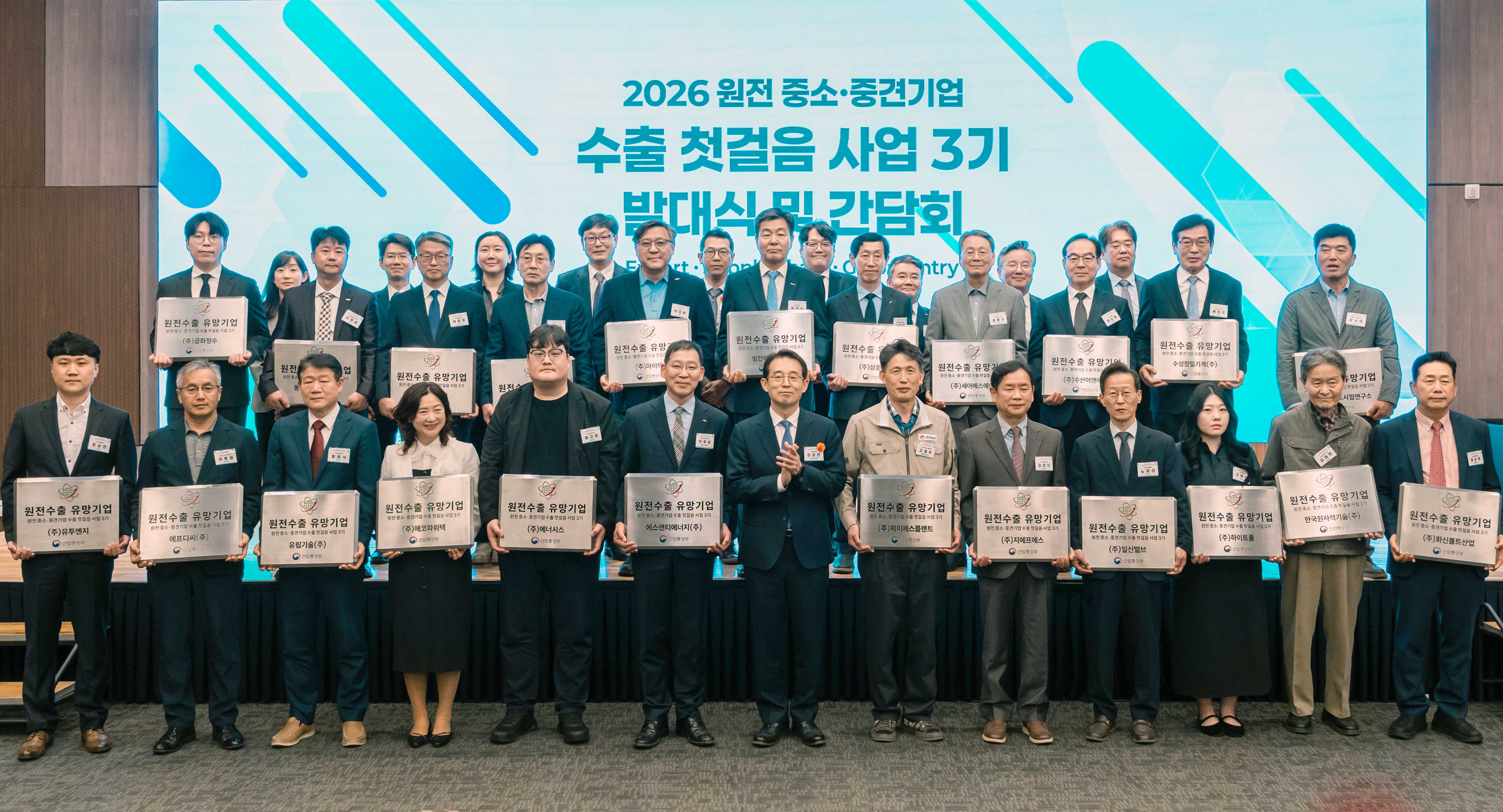 원전기업 간담회 개최 4