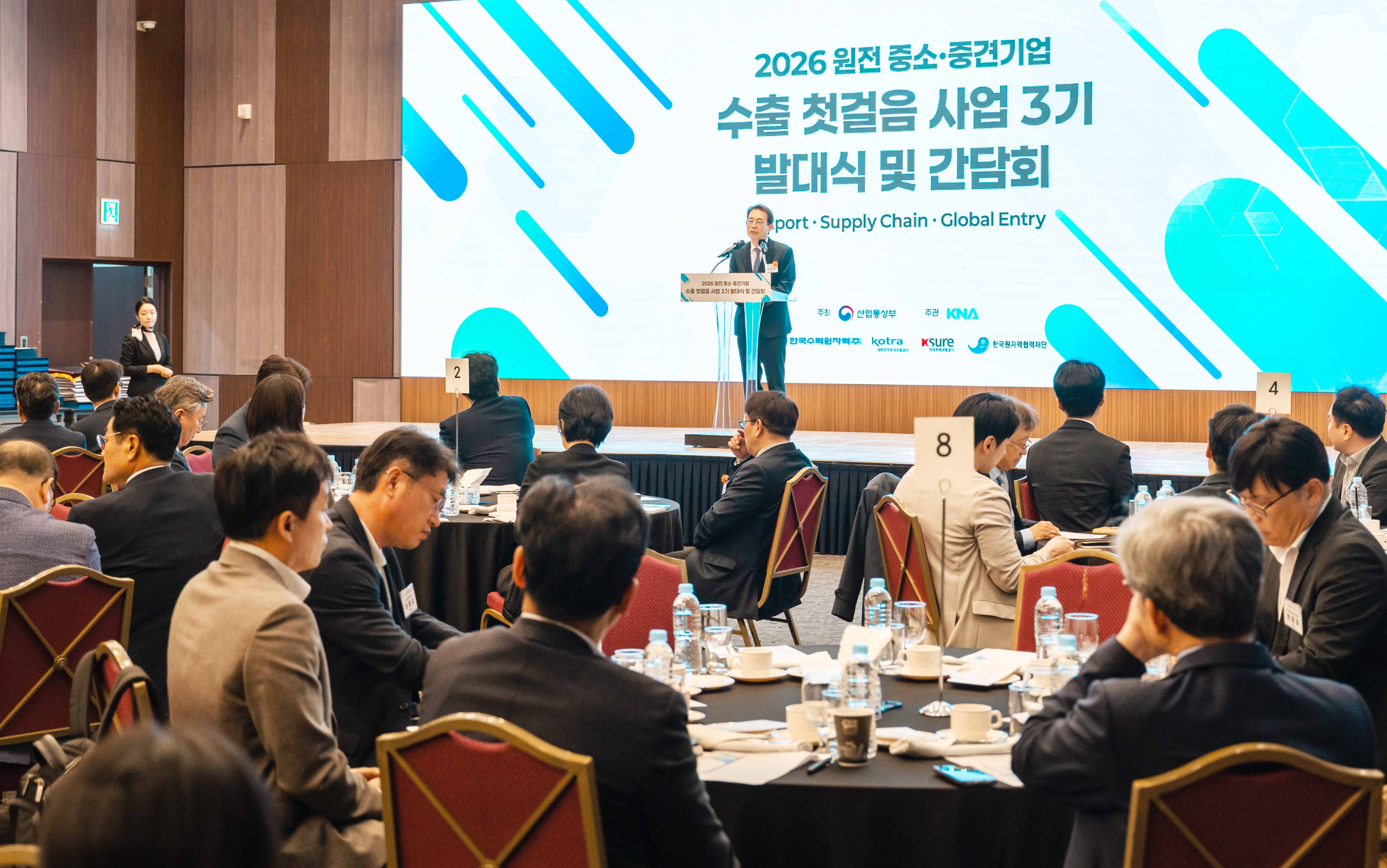 원전기업 간담회 개최 3