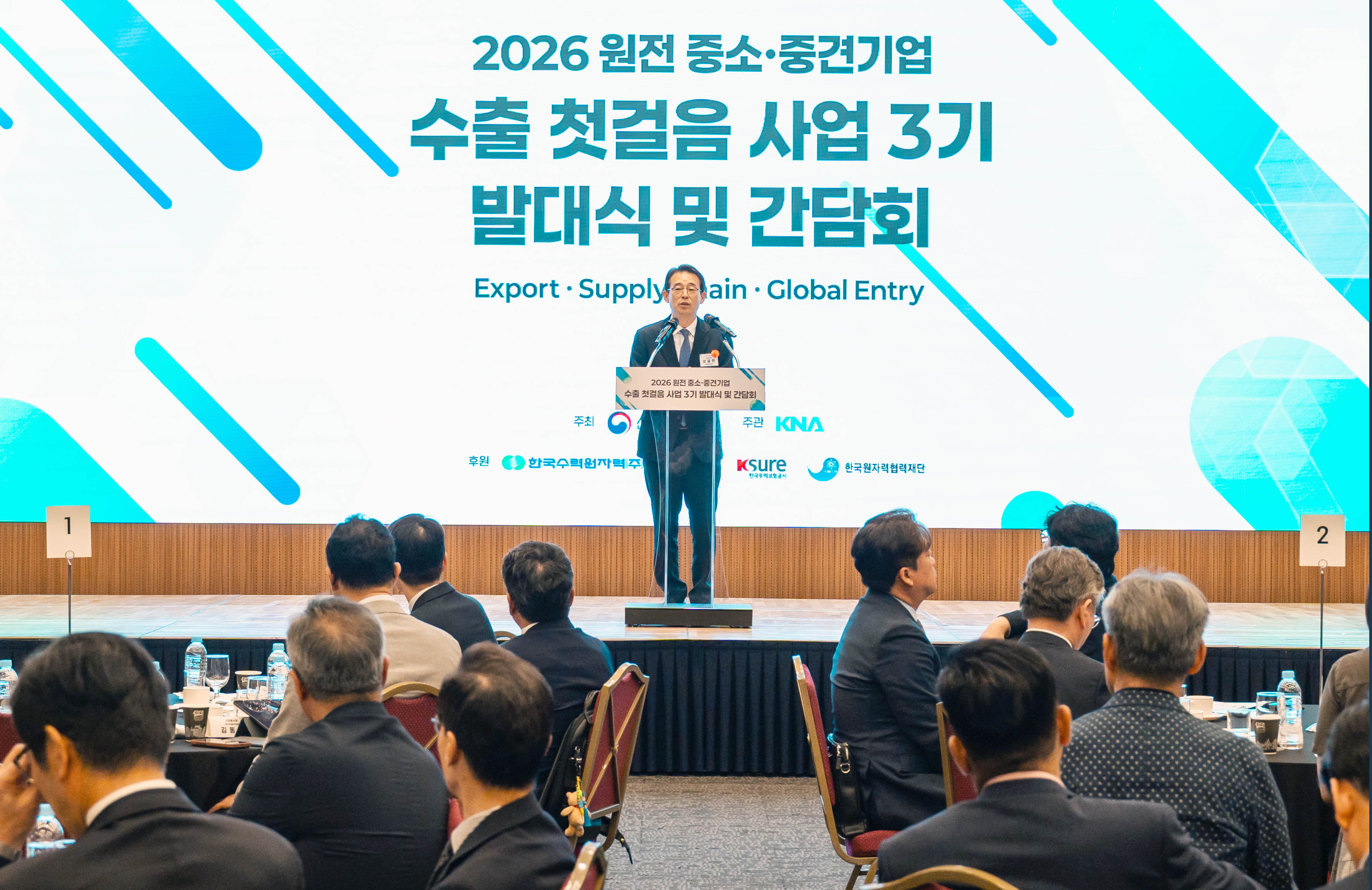 원전기업 간담회 개최 1