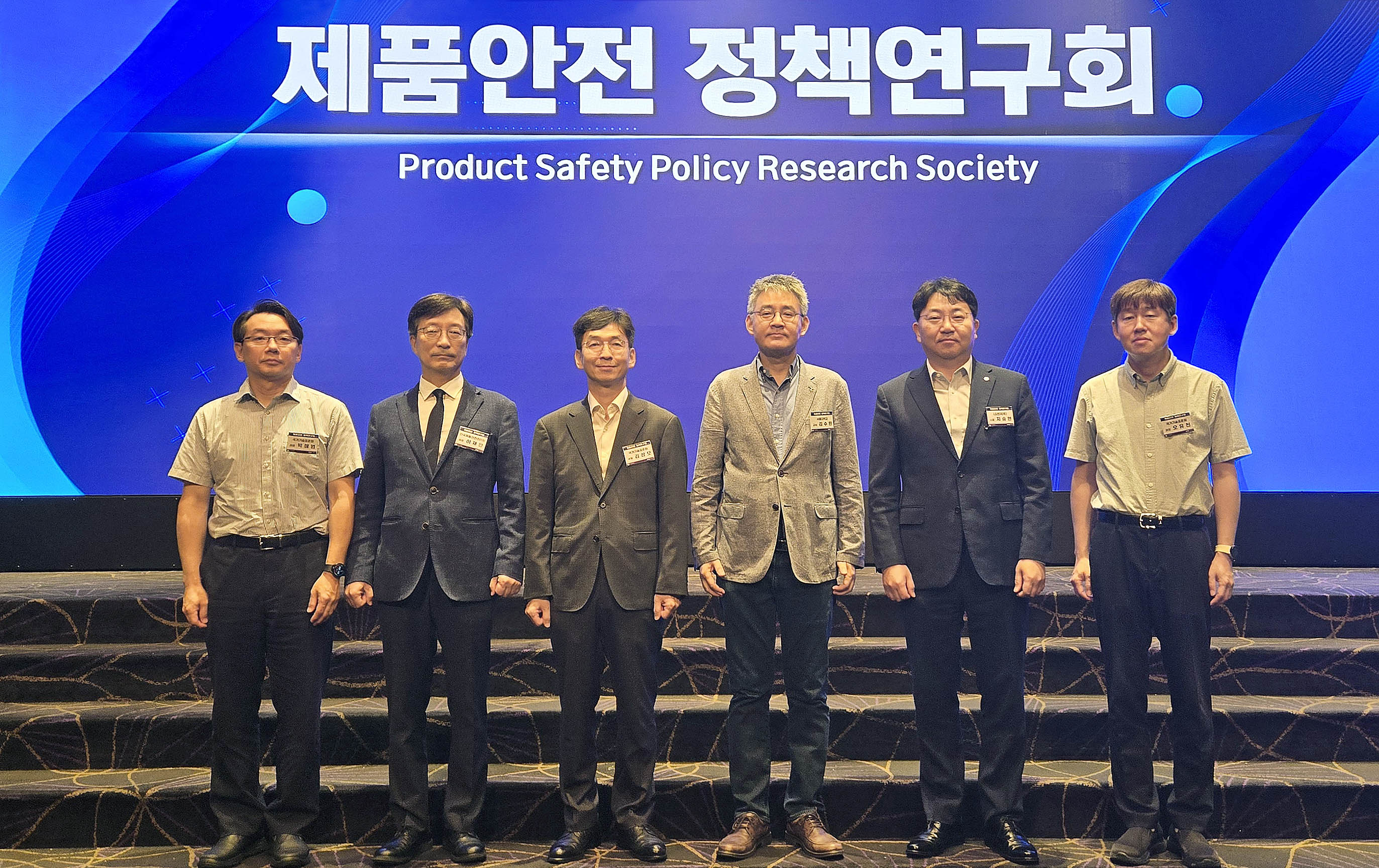 제1회 제품안전 정책연구회 2