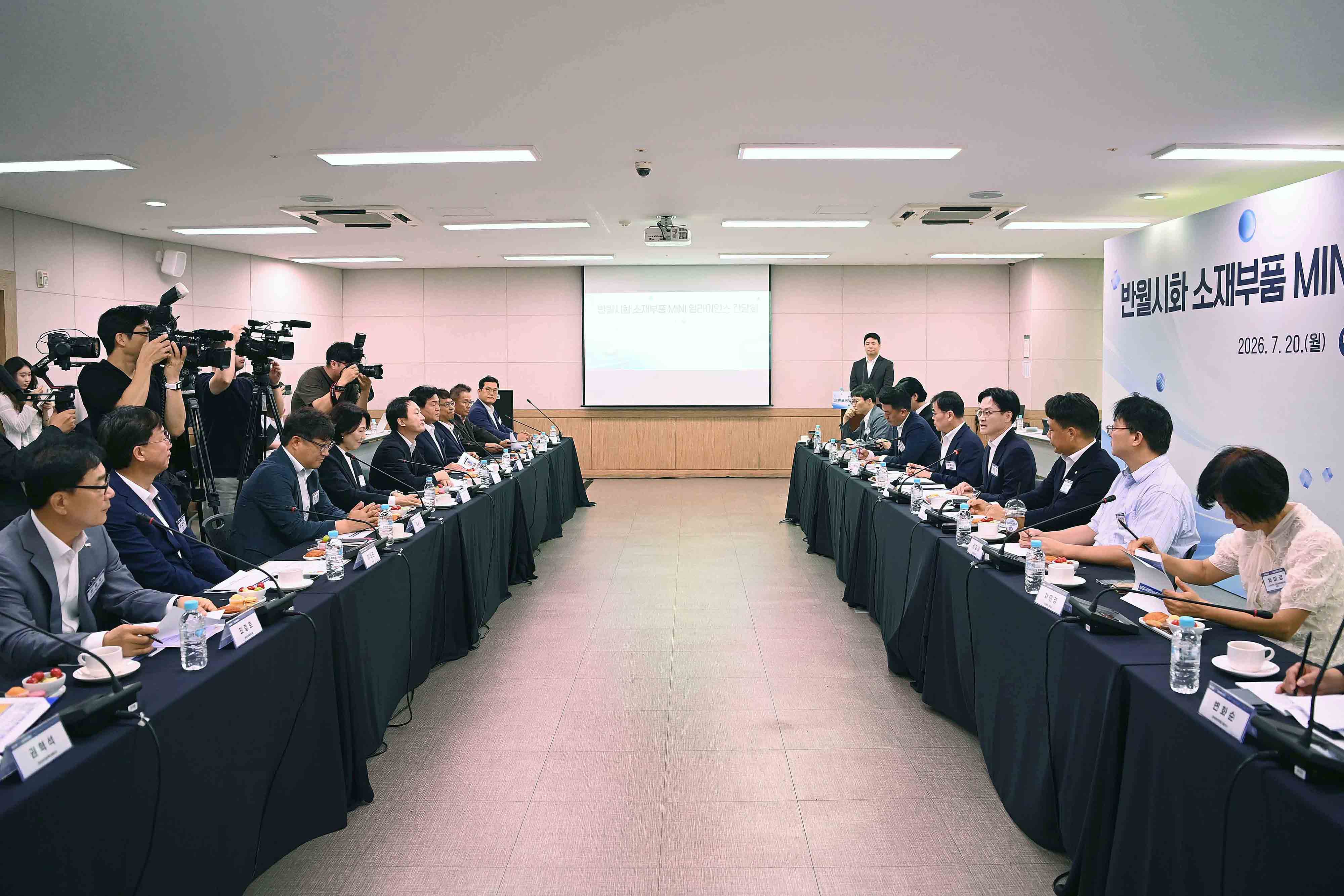 반월시화 소재부품 MINI 얼라이언스 간담회 3