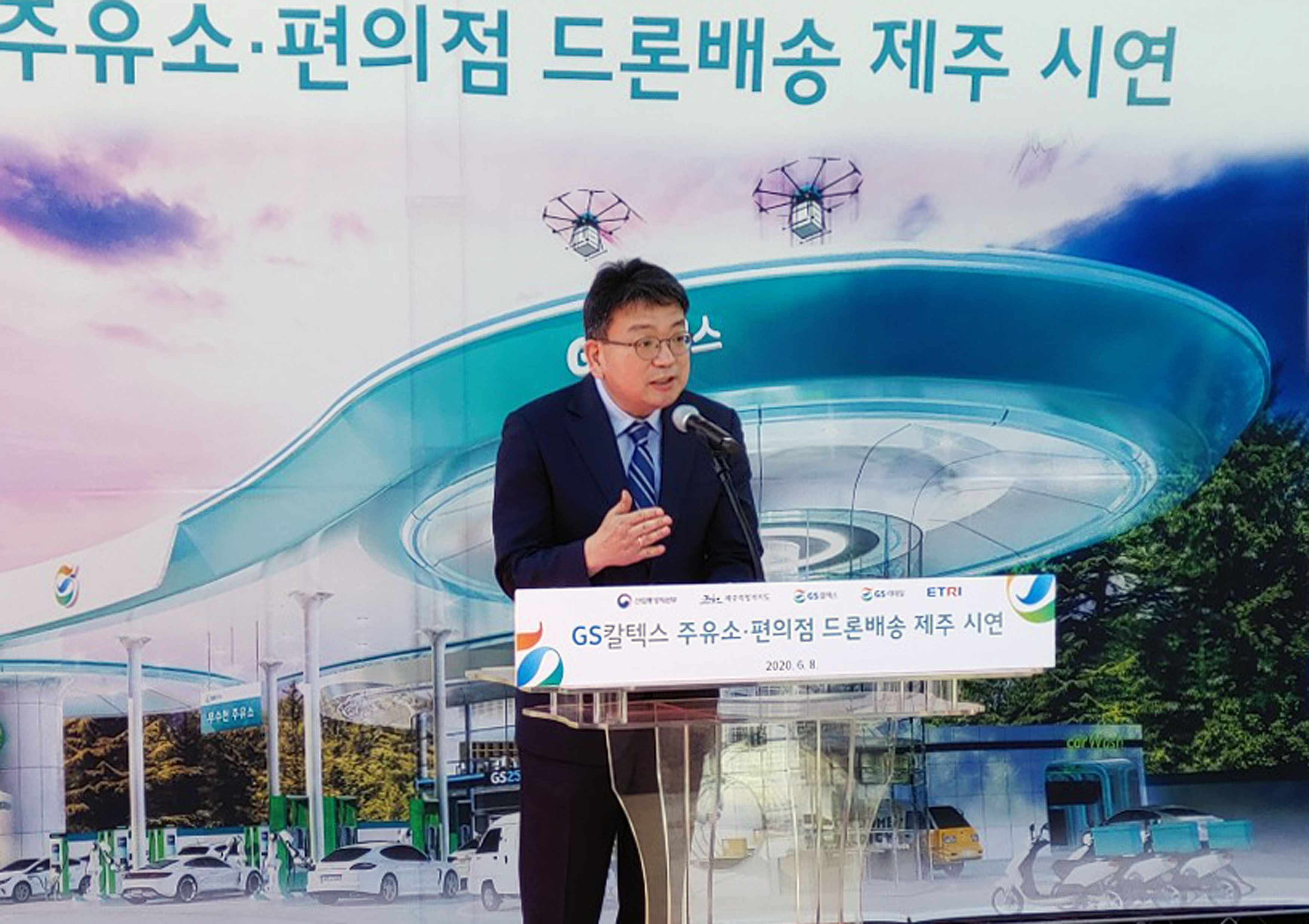드론 활용 유통물류혁신 실증 시연회 1