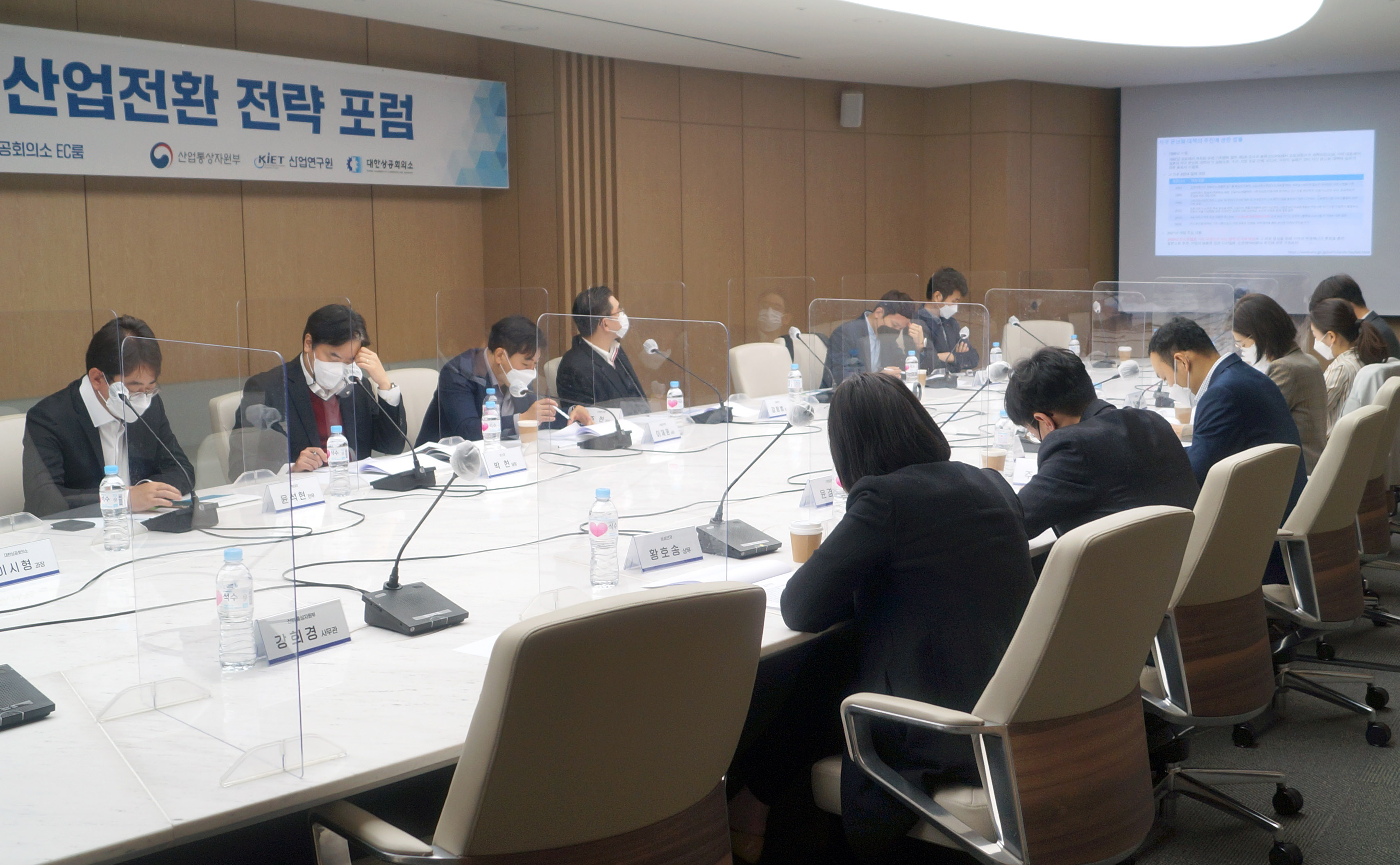 탄소중립 산업전환 전략 포럼 3