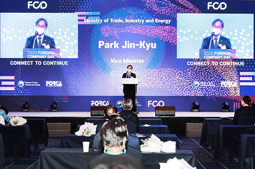 2020년 외국기업의 날 기념식 1
