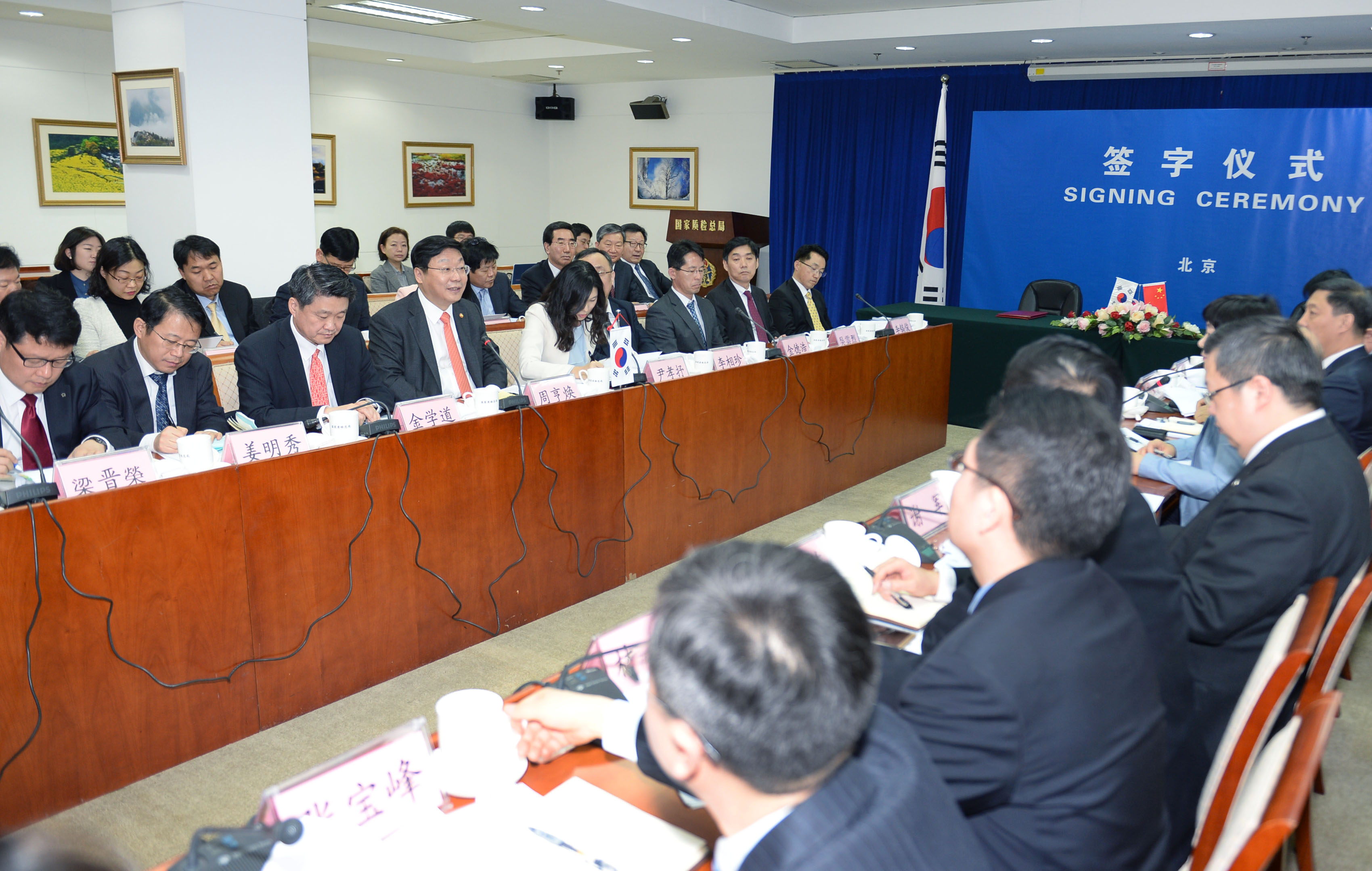 제1차 한중 장관급 품질감독검사검역 회의 개최 3