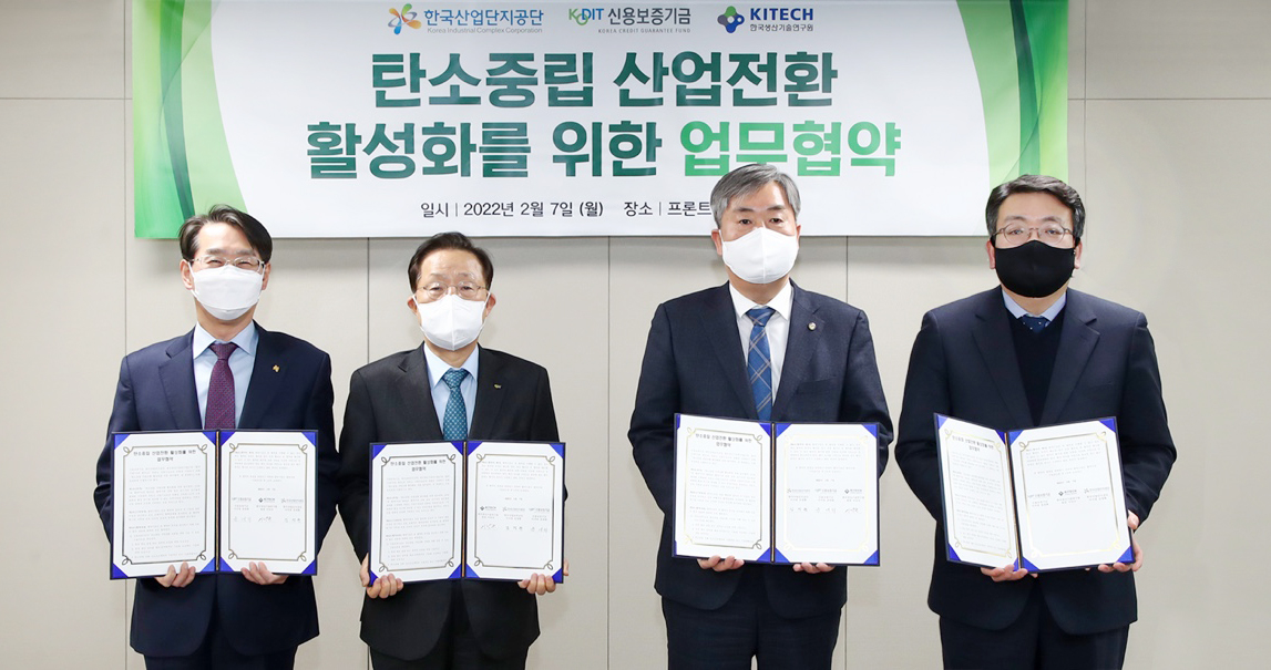 중소ㆍ중견 제조업의 탄소중립 이행을 위한 간담회 1