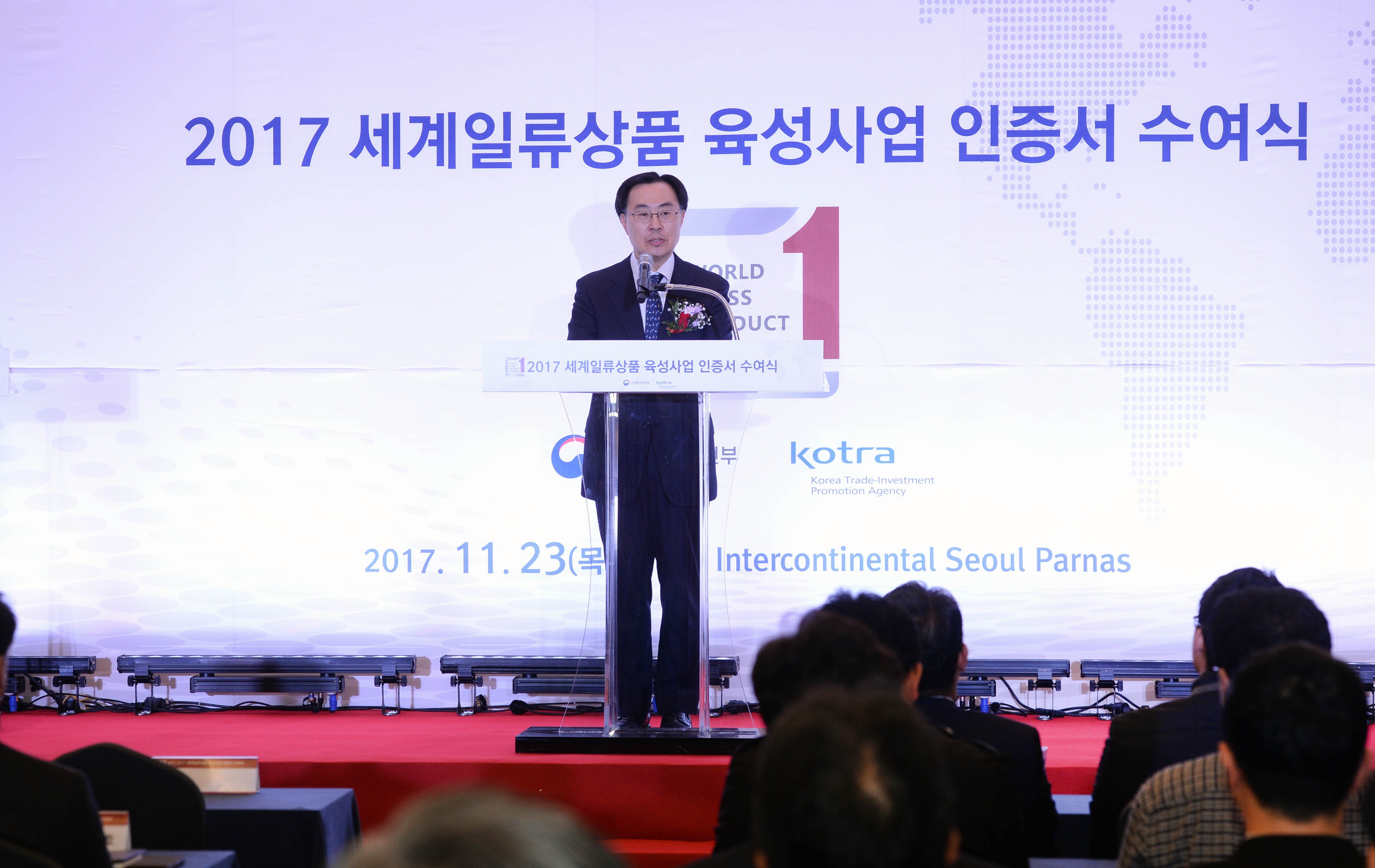 세계일류상품 선정기업 인증서 수여식 3
