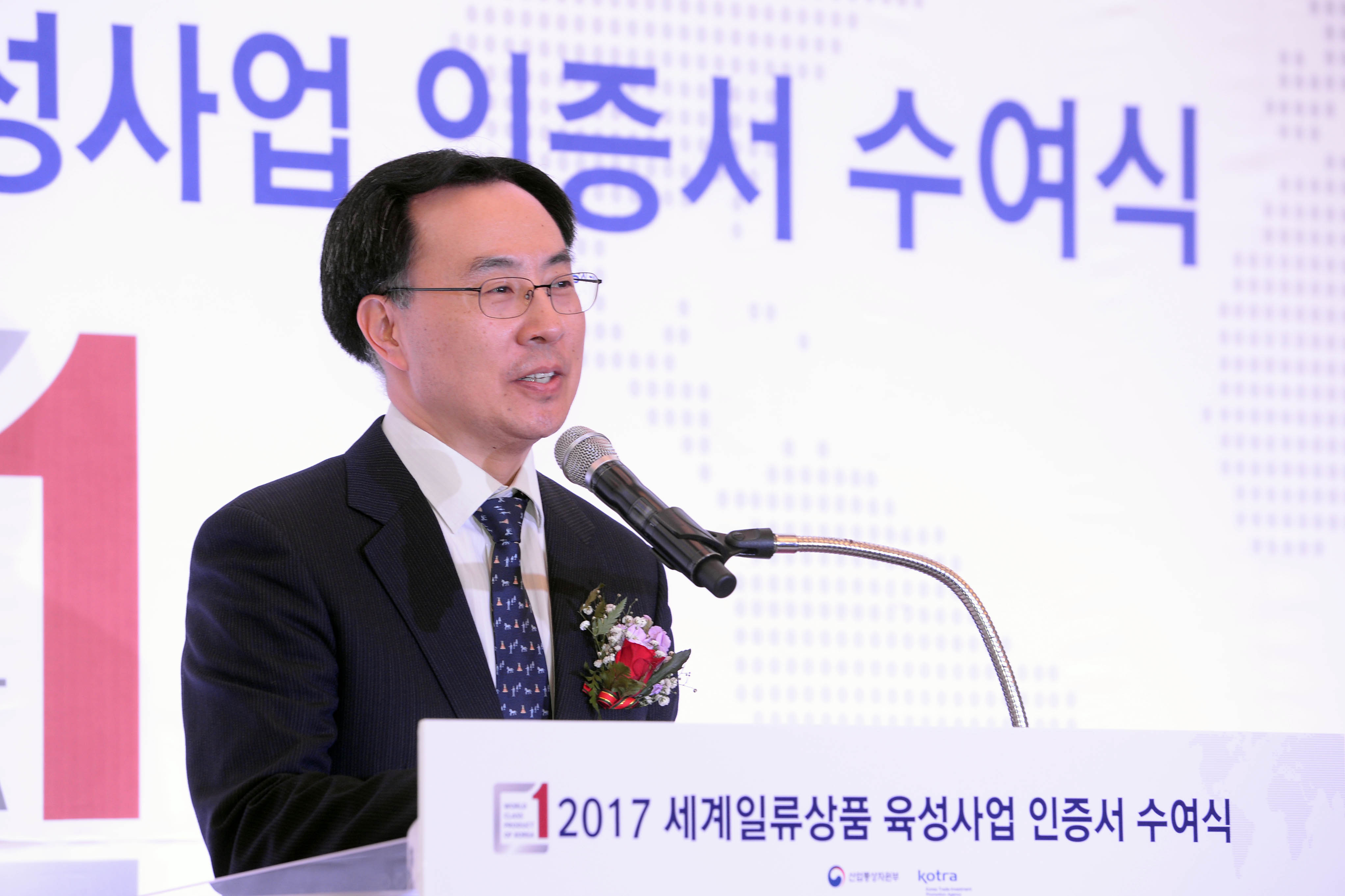 세계일류상품 선정기업 인증서 수여식 2