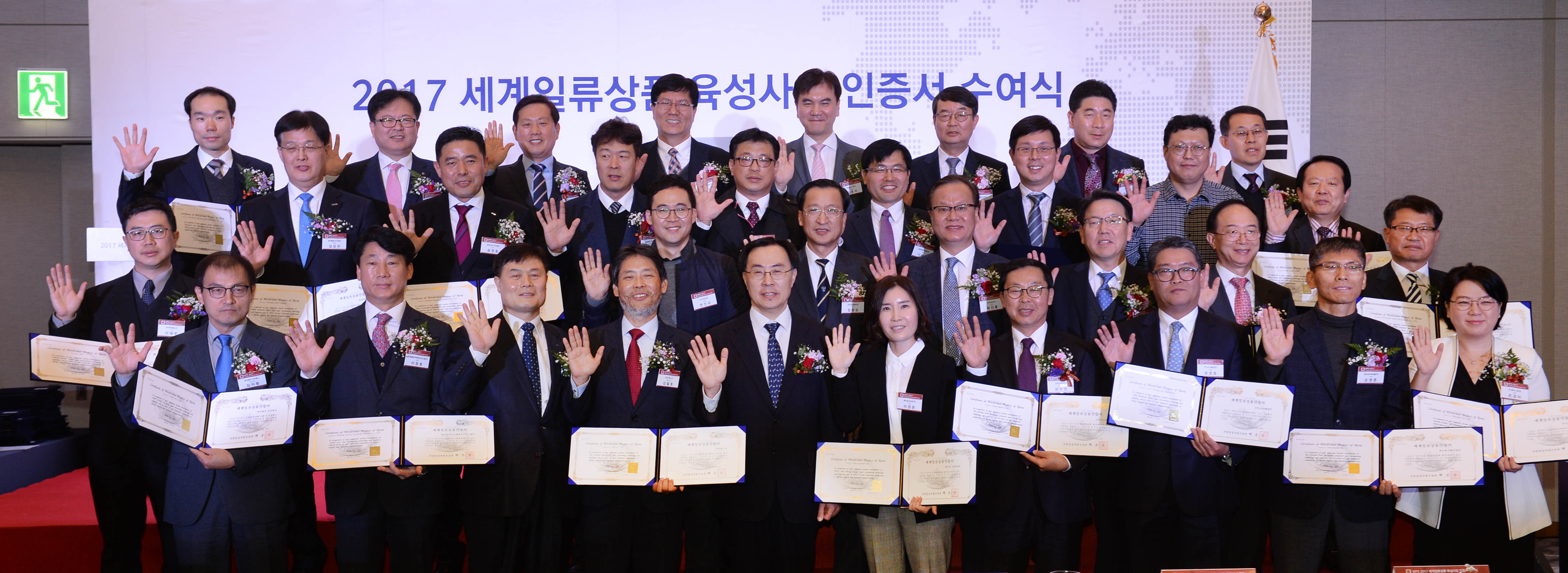 세계일류상품 선정기업 인증서 수여식 1