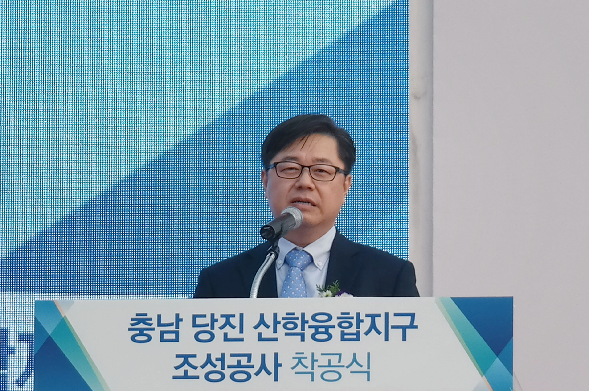충남 당진 산학융합지구 착공식 3