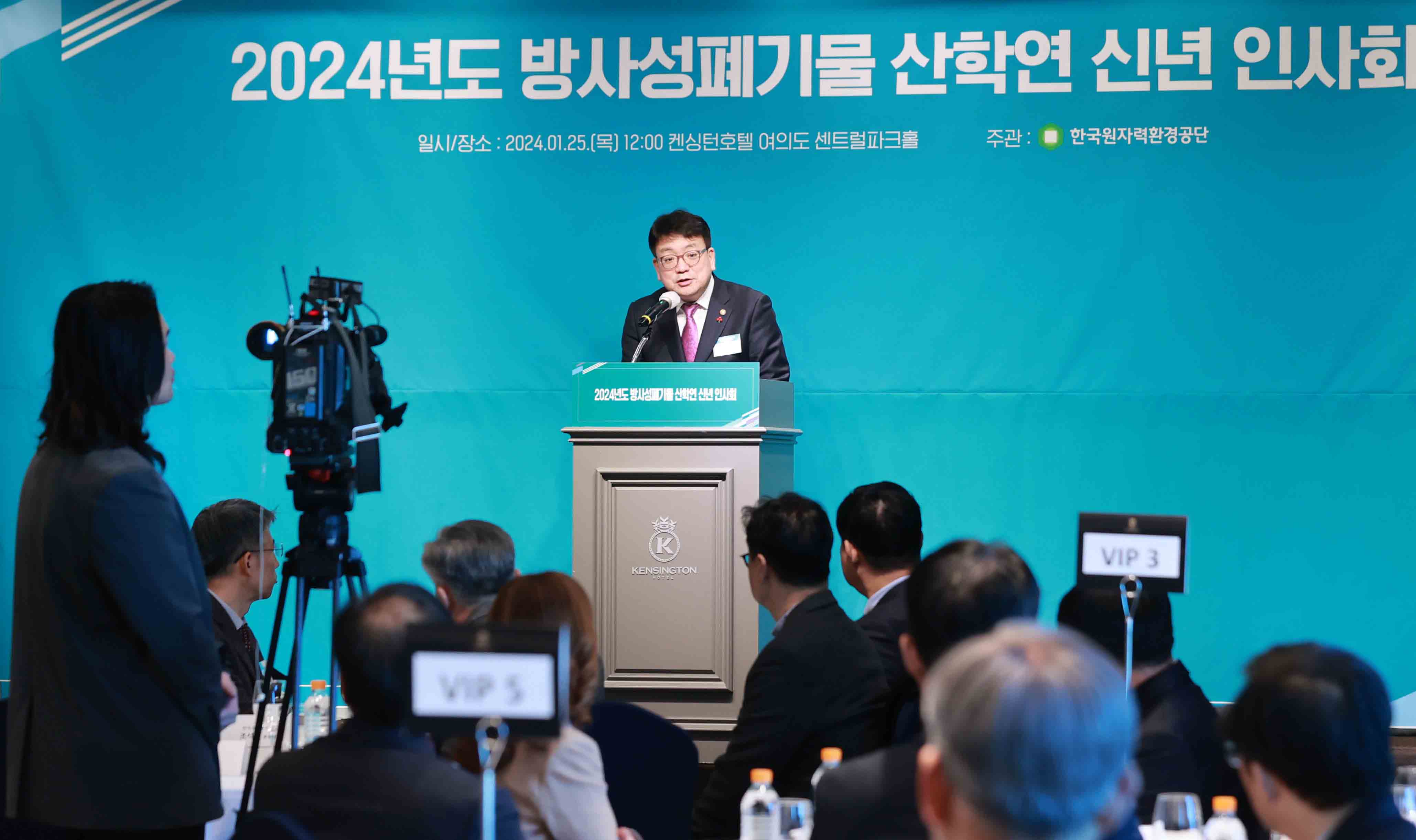 2024년 방사성폐기물 한마음 신년회 3