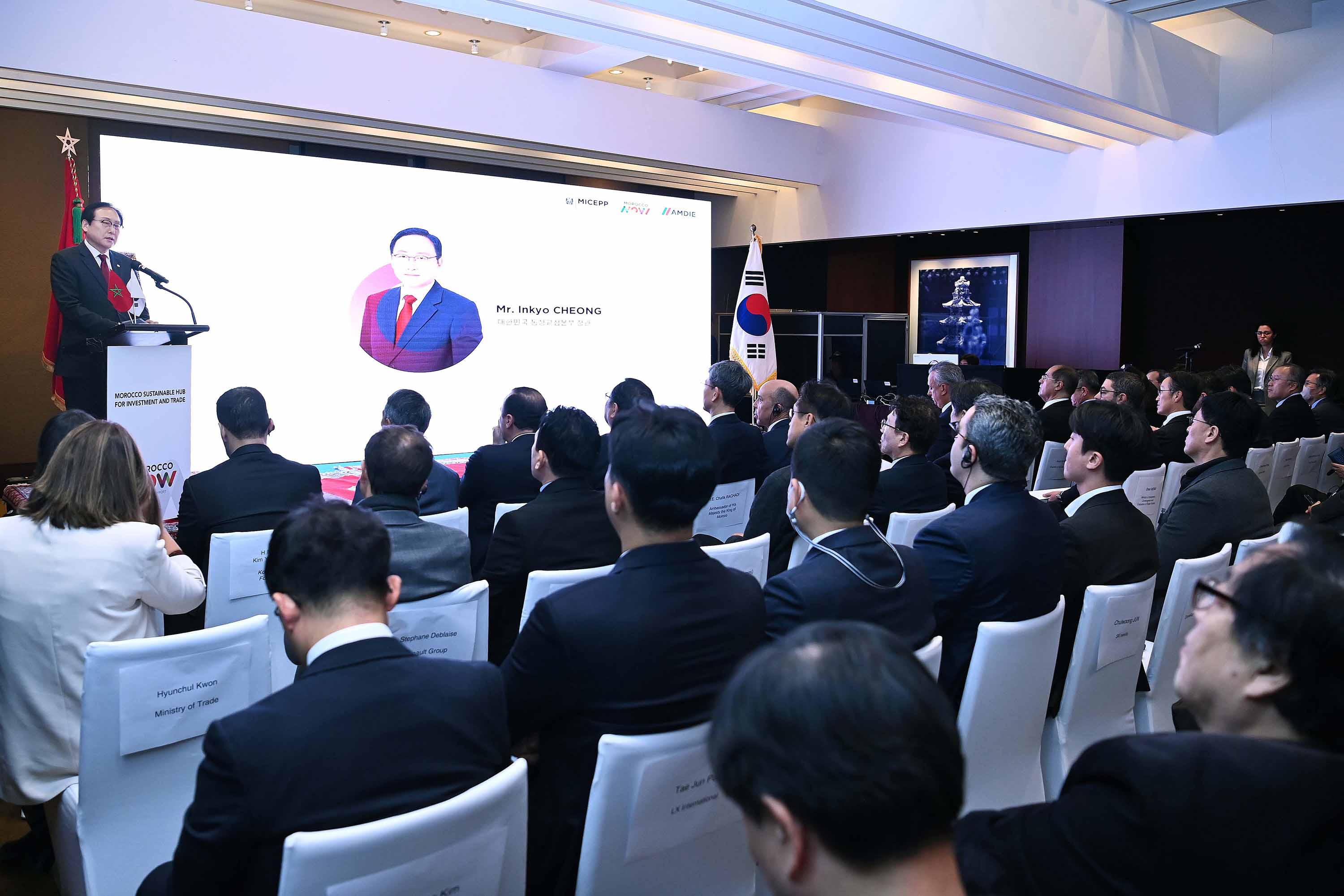 모로코 투자로드쇼 개막식 1