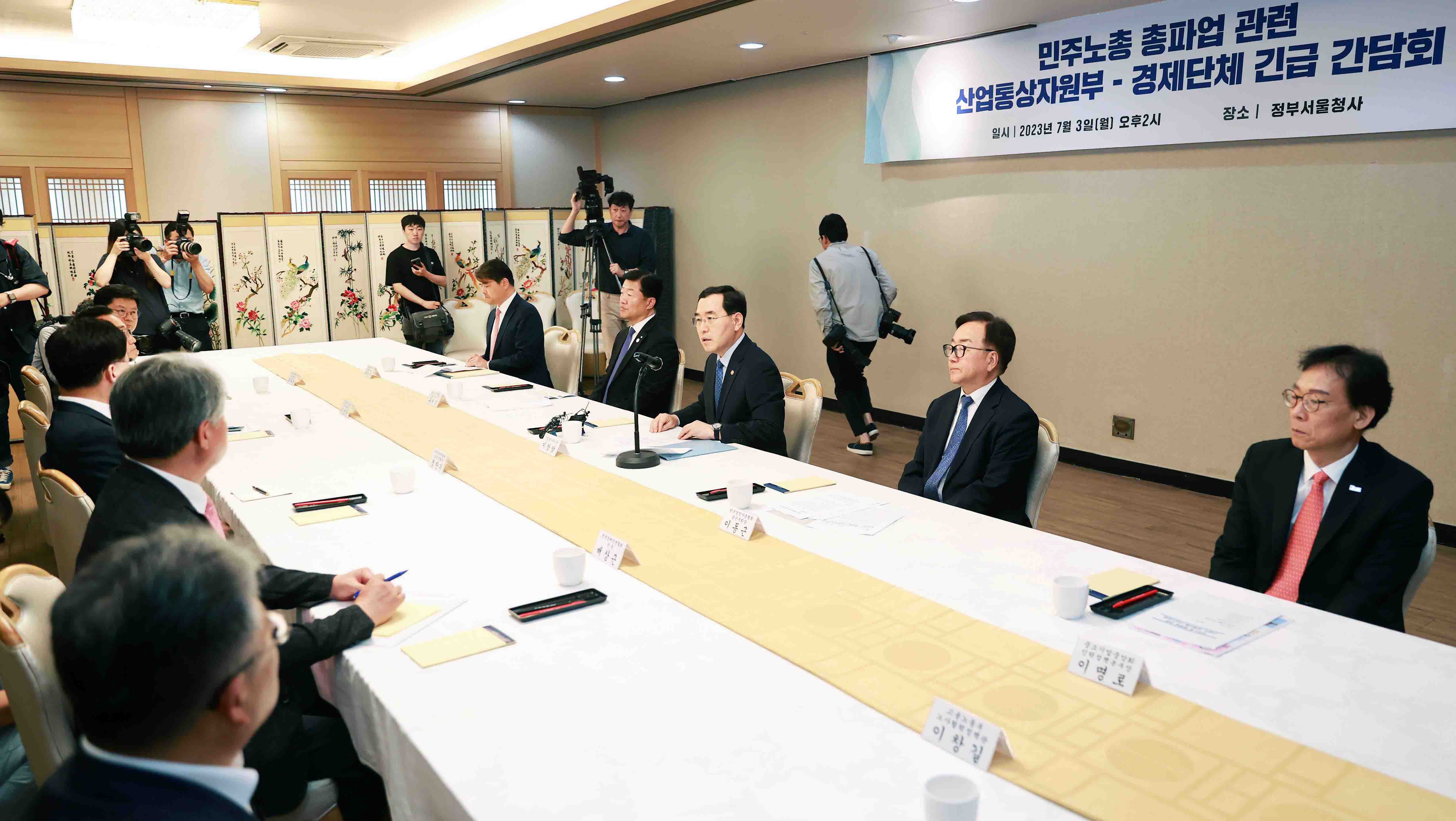 민주노총 총파업 관련 산업부-경제단체 긴급 간담회 5
