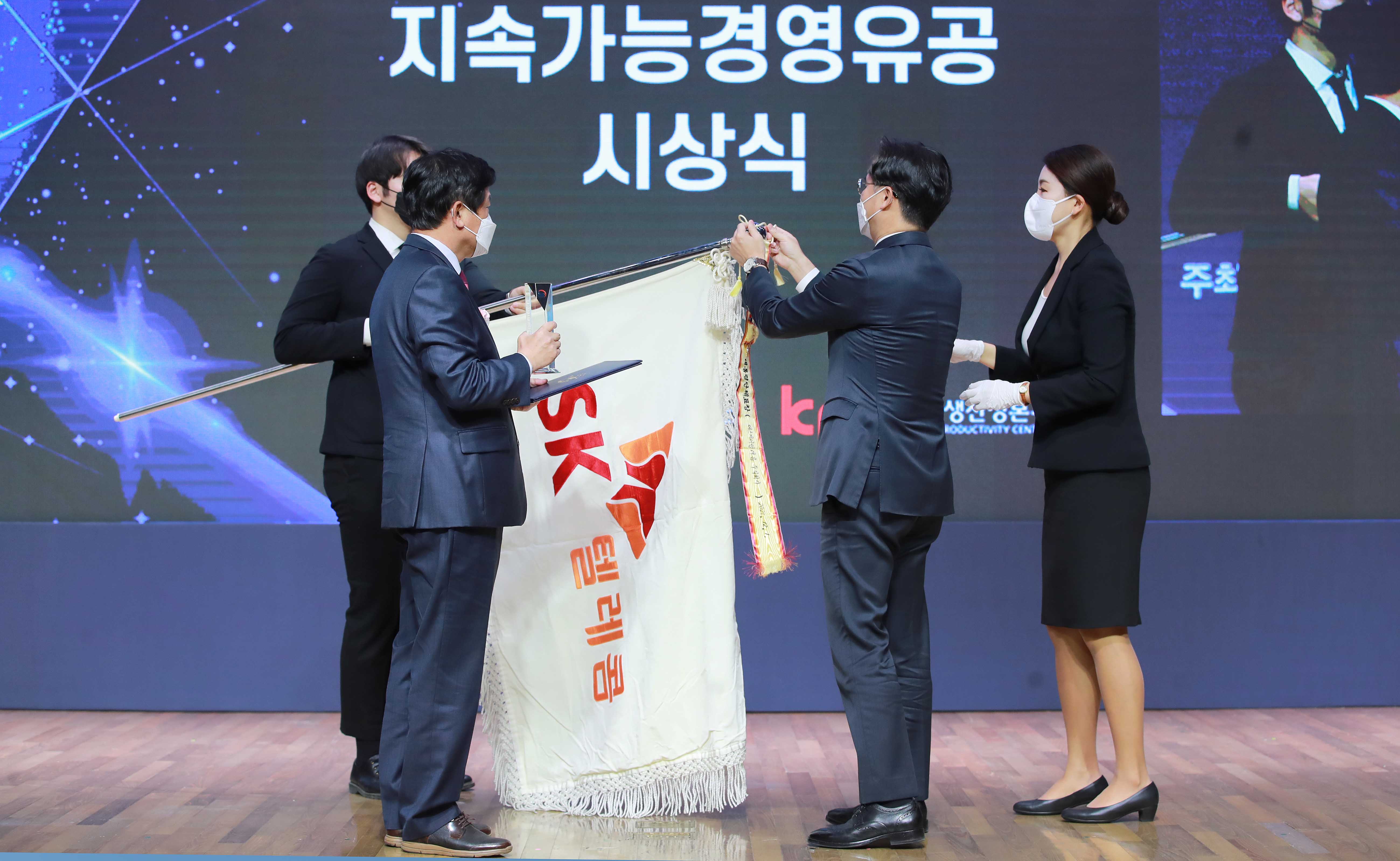2021 지속가능경영유공 시상식 4
