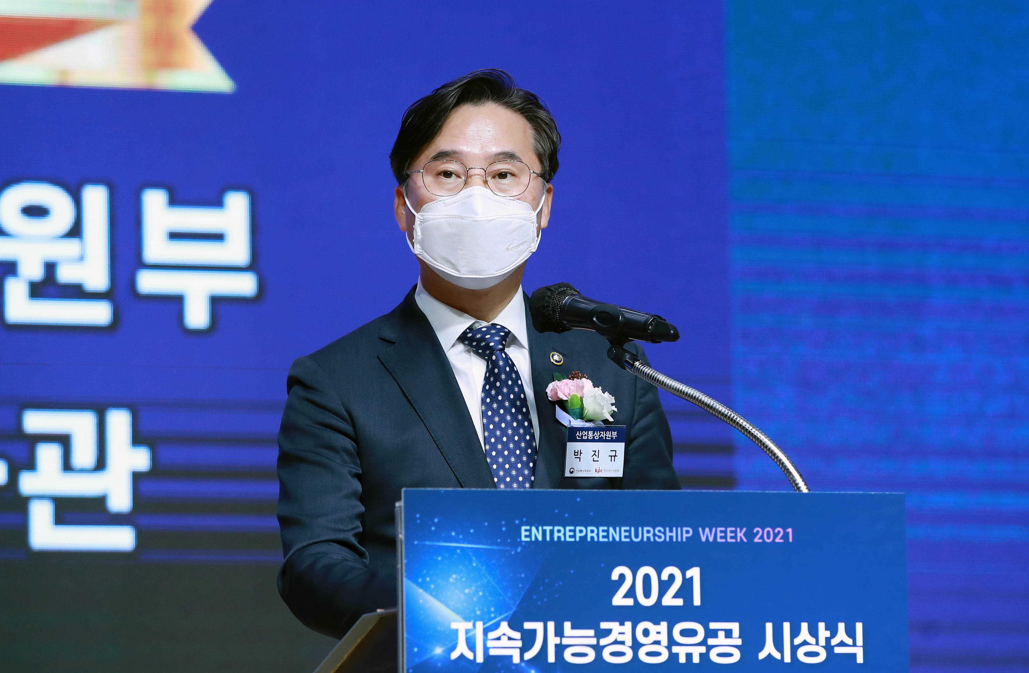 2021 지속가능경영유공 시상식 3