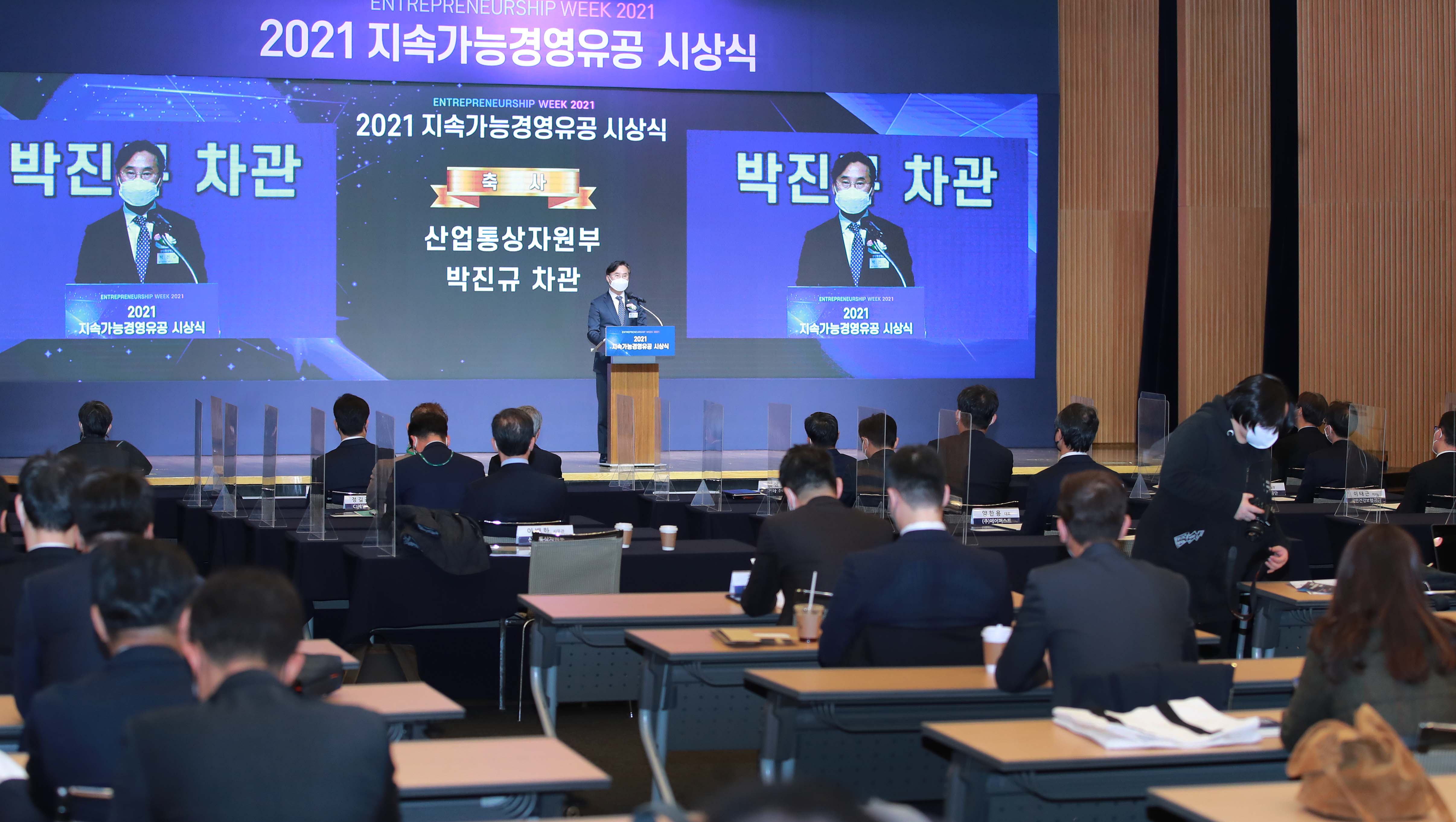 2021 지속가능경영유공 시상식 2