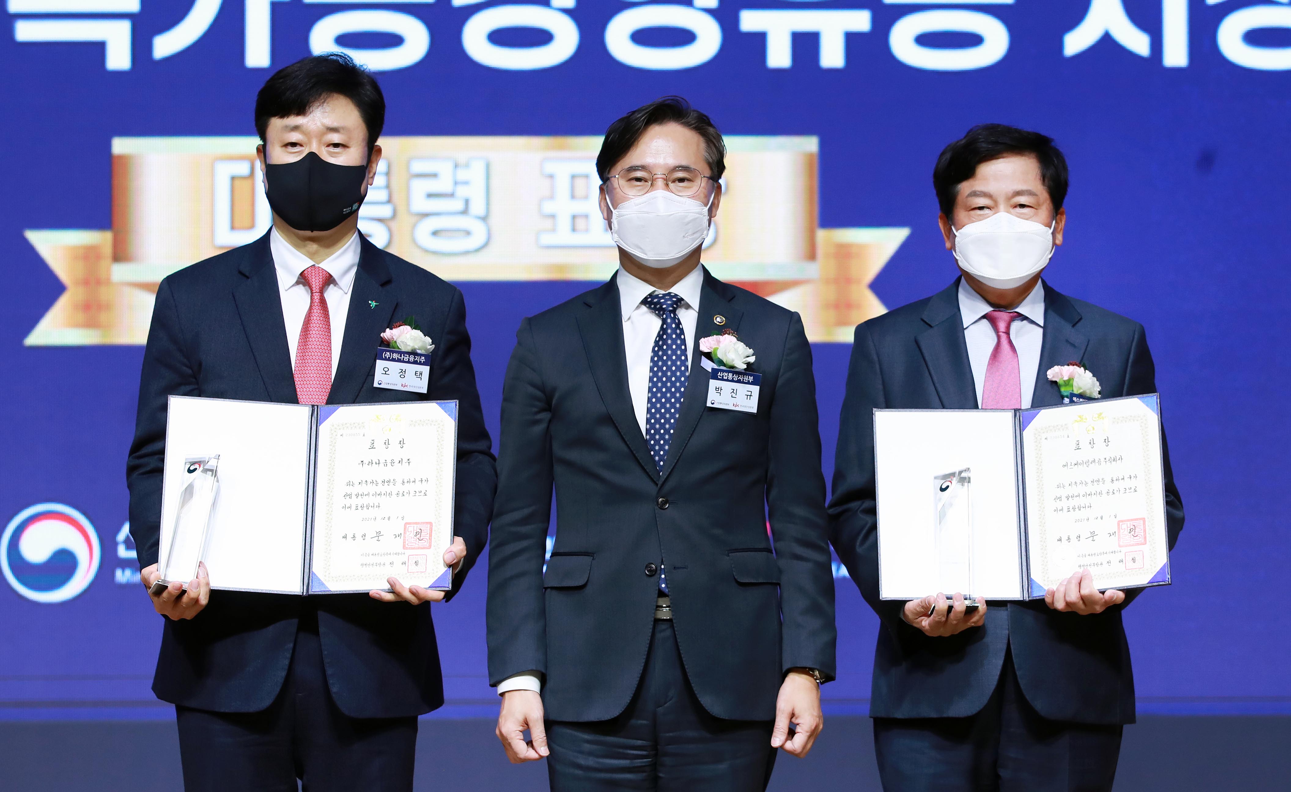 2021 지속가능경영유공 시상식 5