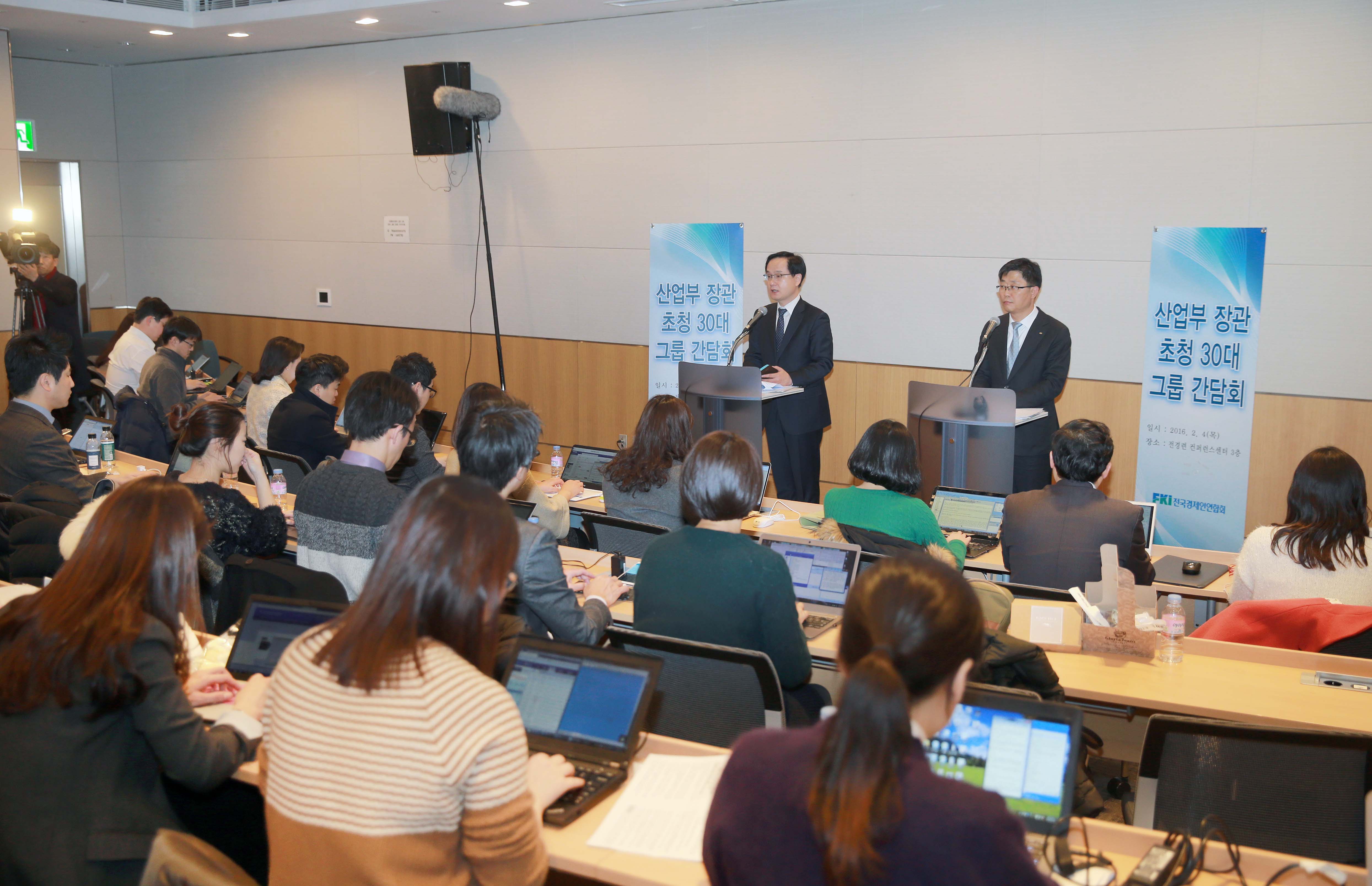 30대그룹 사장단 간담회 관련 합동브리핑 5