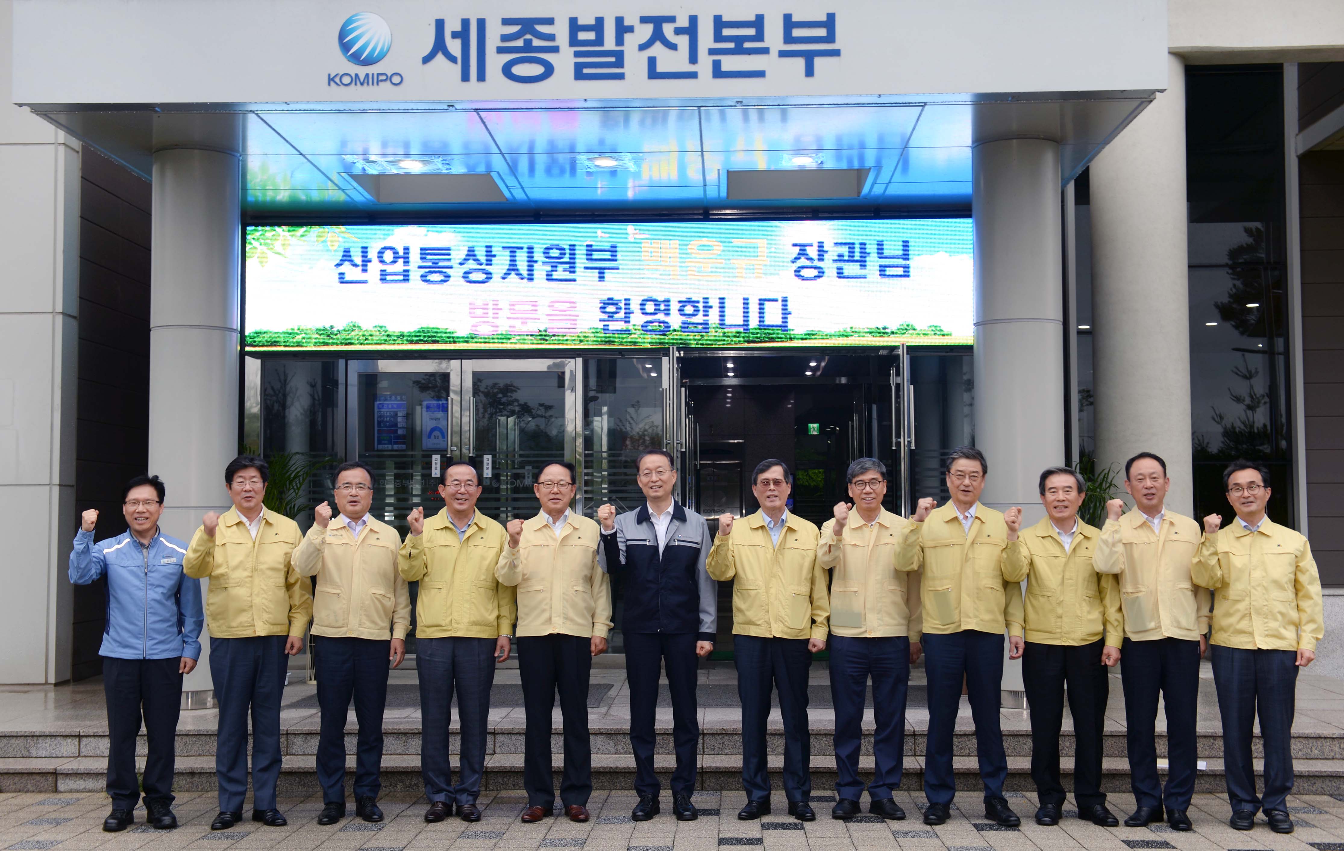 여름철 전력수급 대책 관련, 세종발전본부 현장방문 5