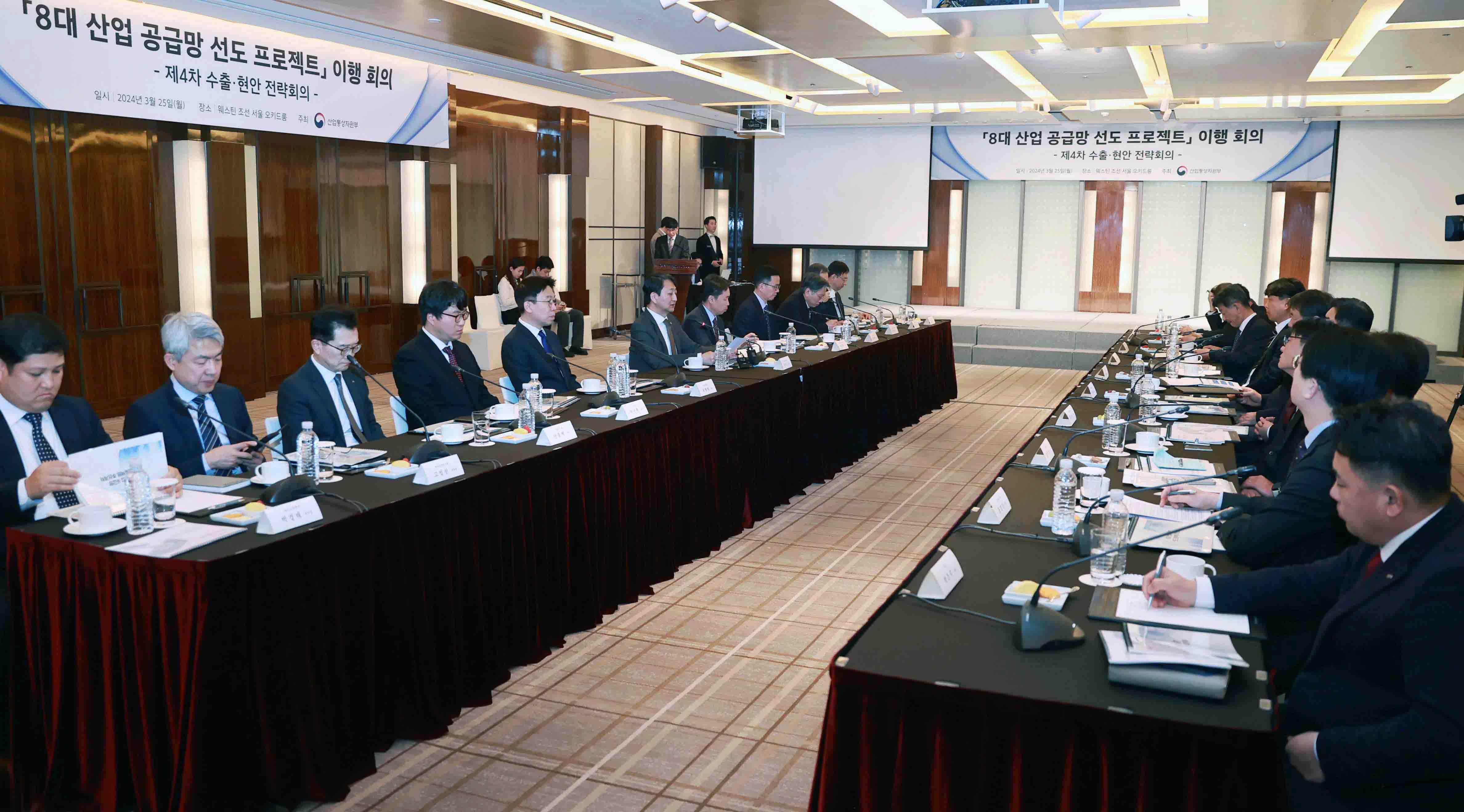 8대 산업 공급망 선도 프로젝트 이행 회의 1