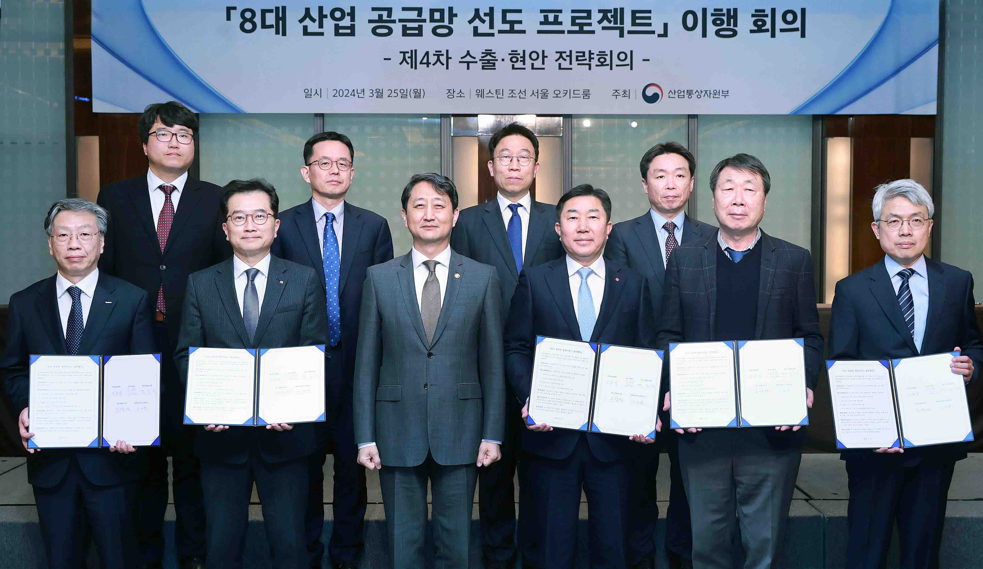 8대 산업 공급망 선도 프로젝트 이행 회의 5