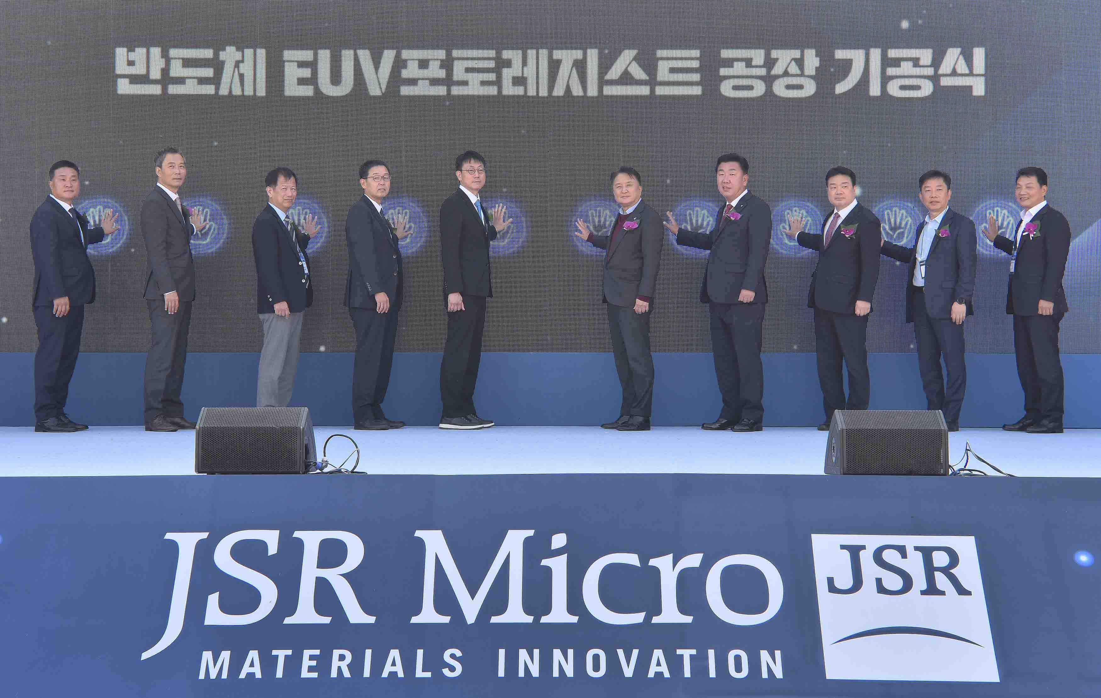 일본 JSR사의 반도체용 메탈포토레지스트 생산공장 기공식 1