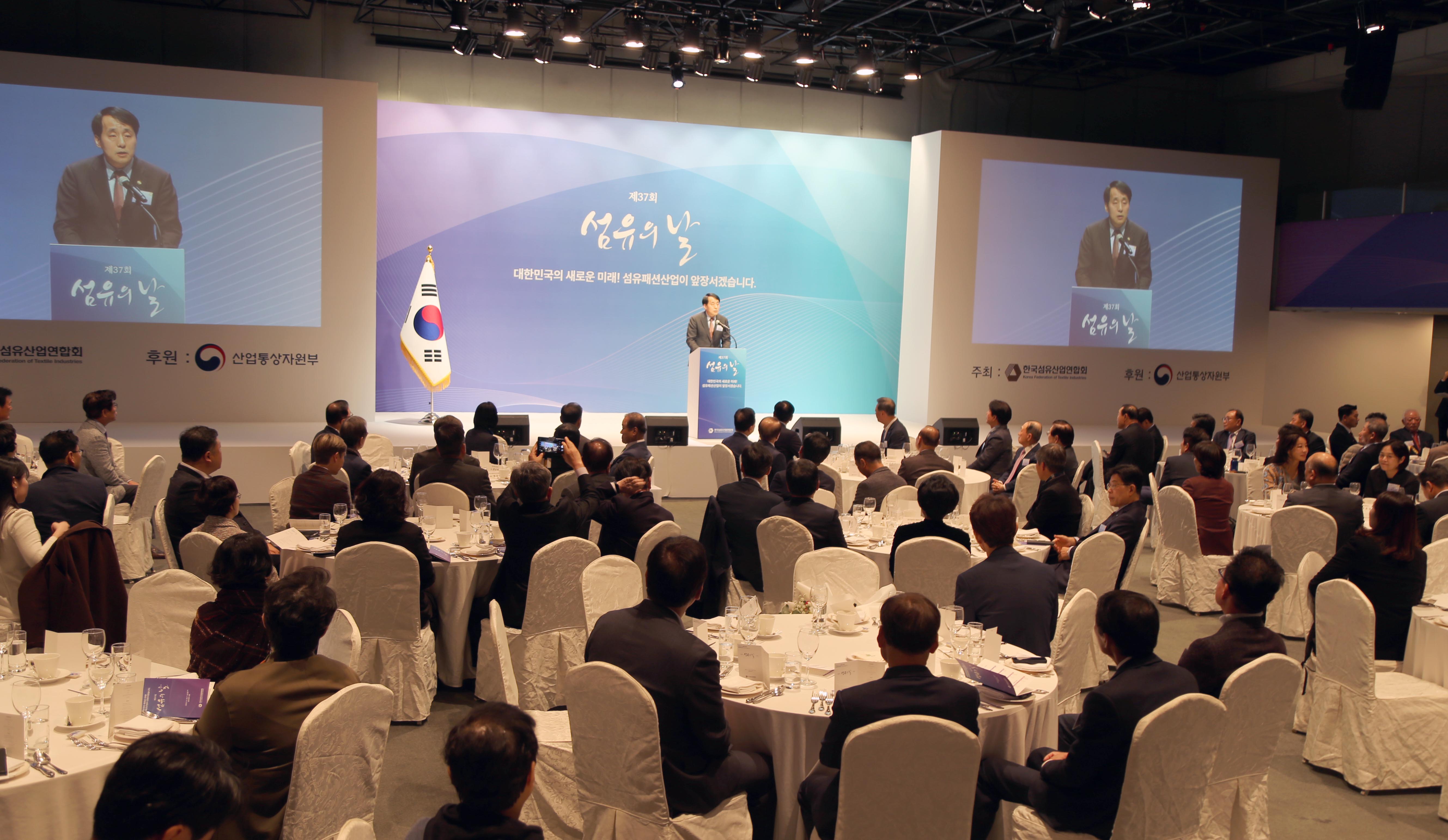 제37회 섬유의 날 기념식 4
