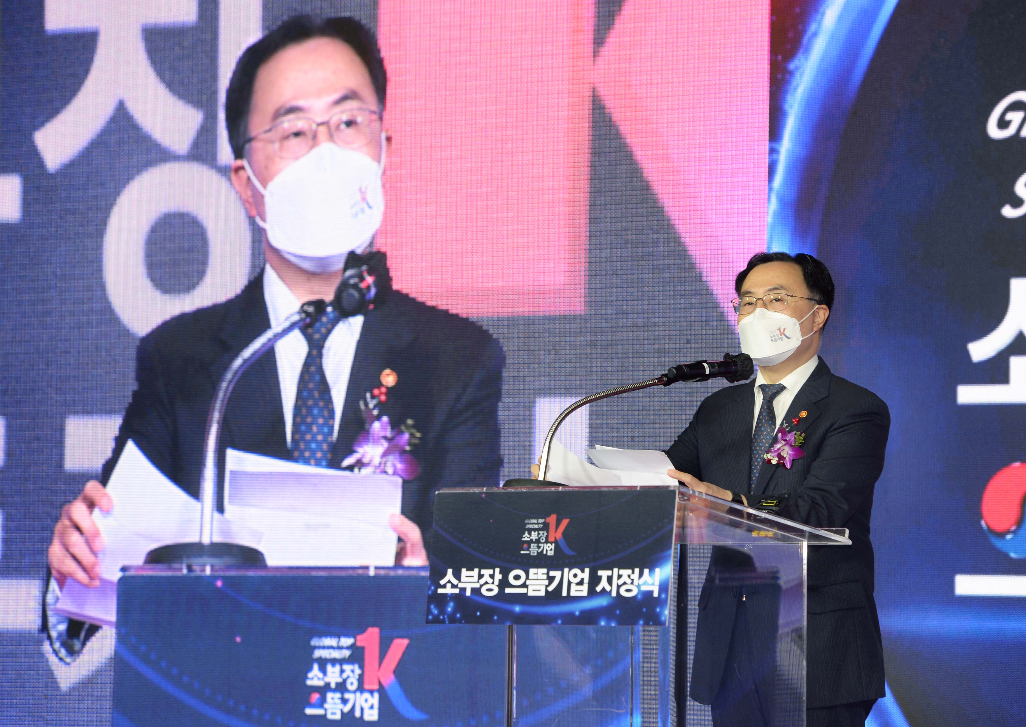 2022년 소부장 으뜸기업 지정식 3